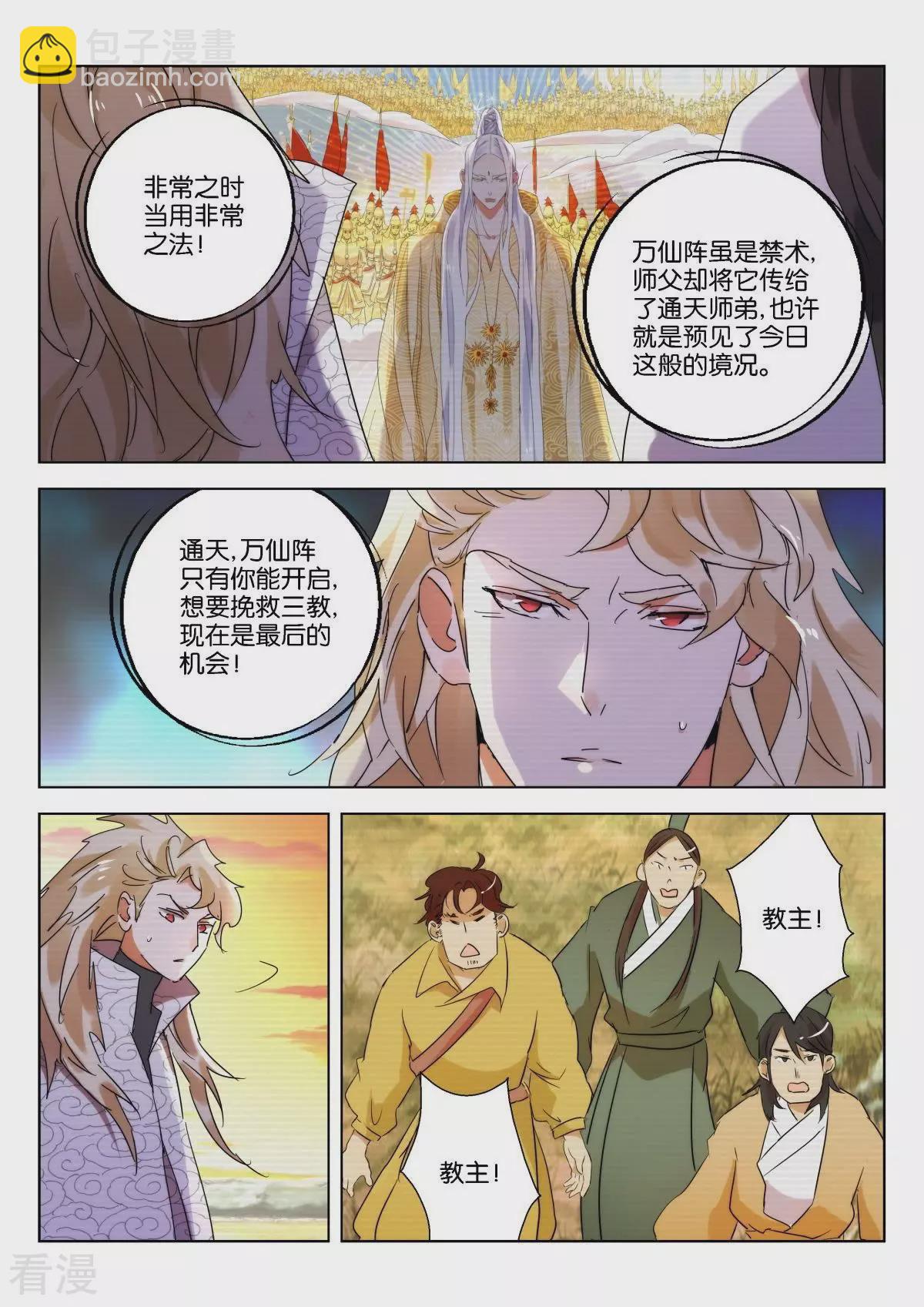 第226话 最后的机会2