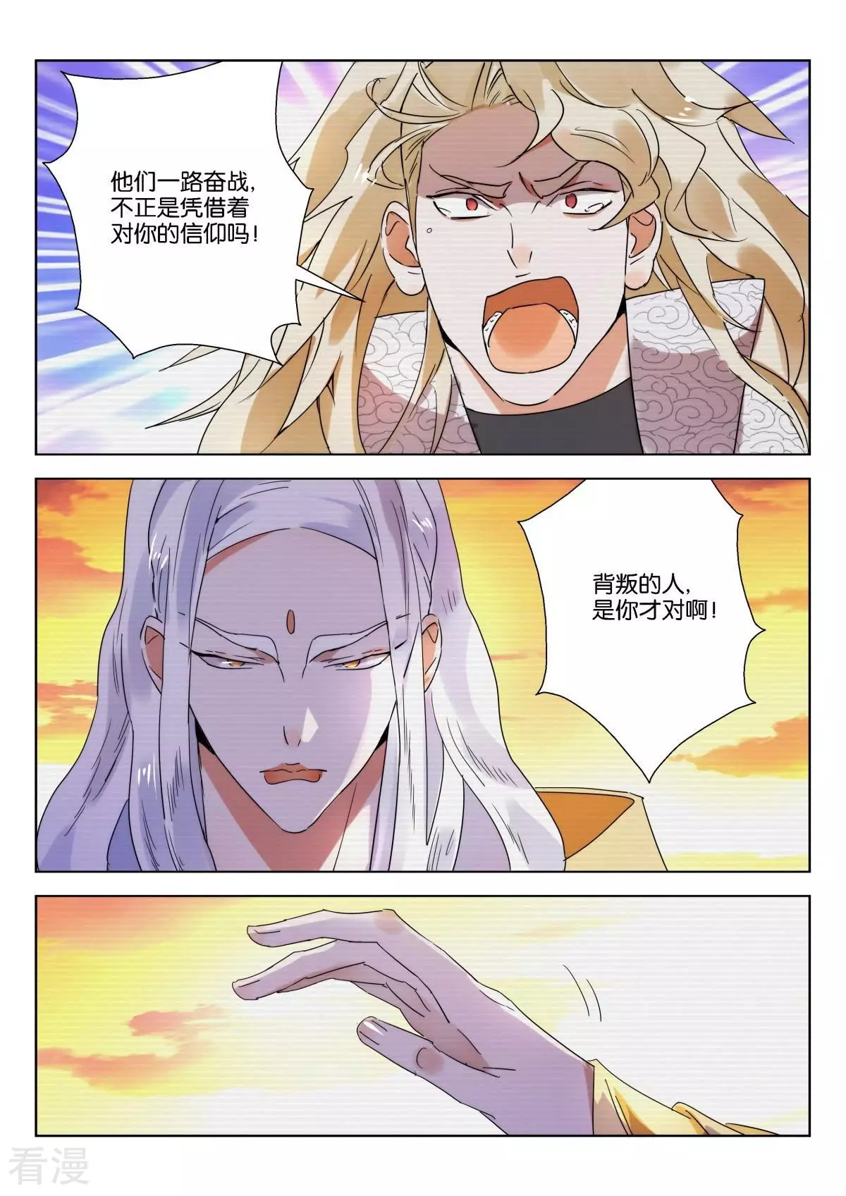 第226话 最后的机会4