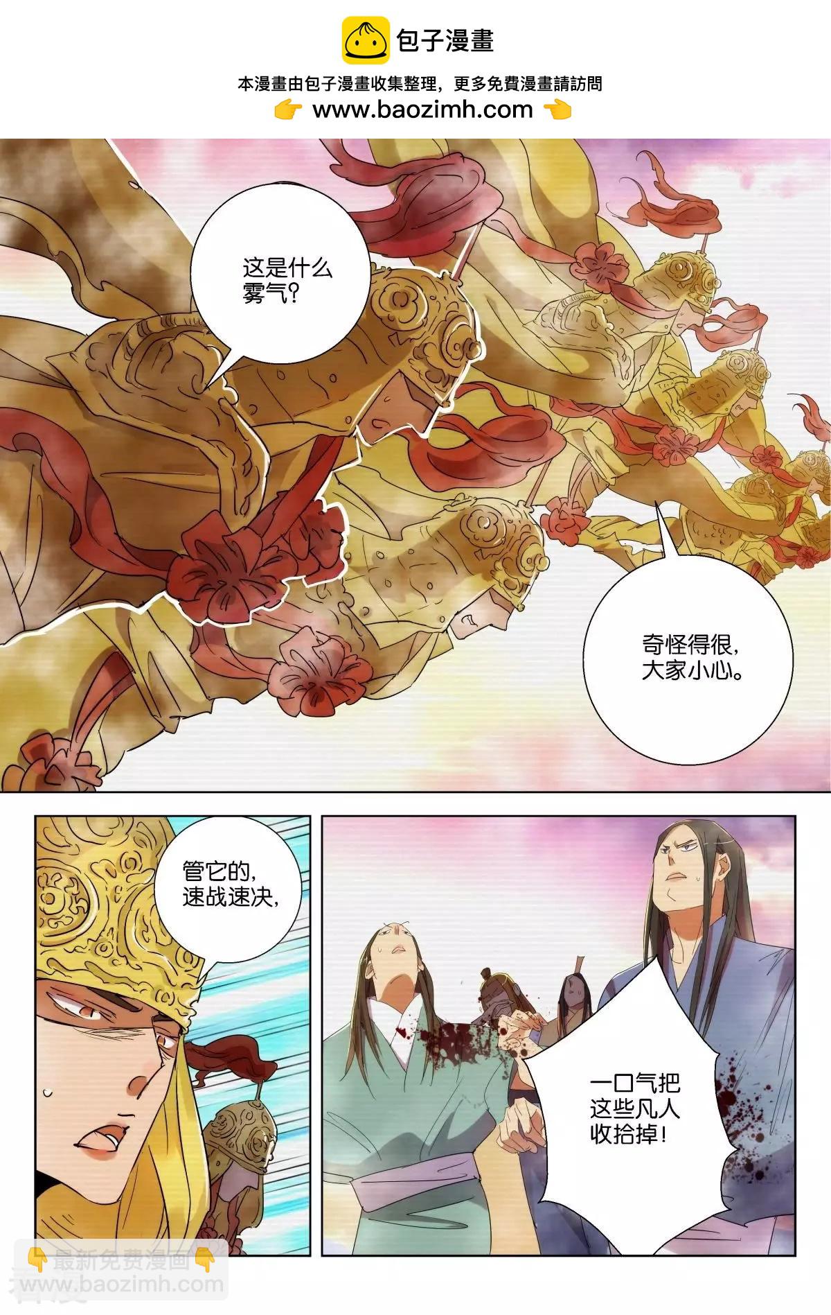 第227话 万仙阵1
