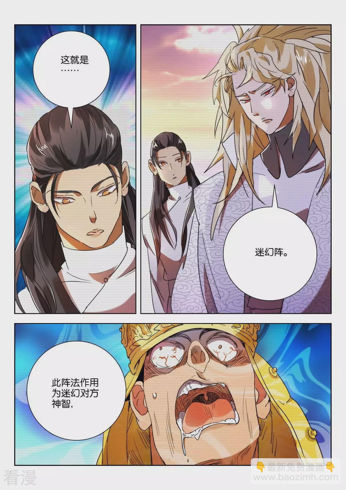第227话 万仙阵10