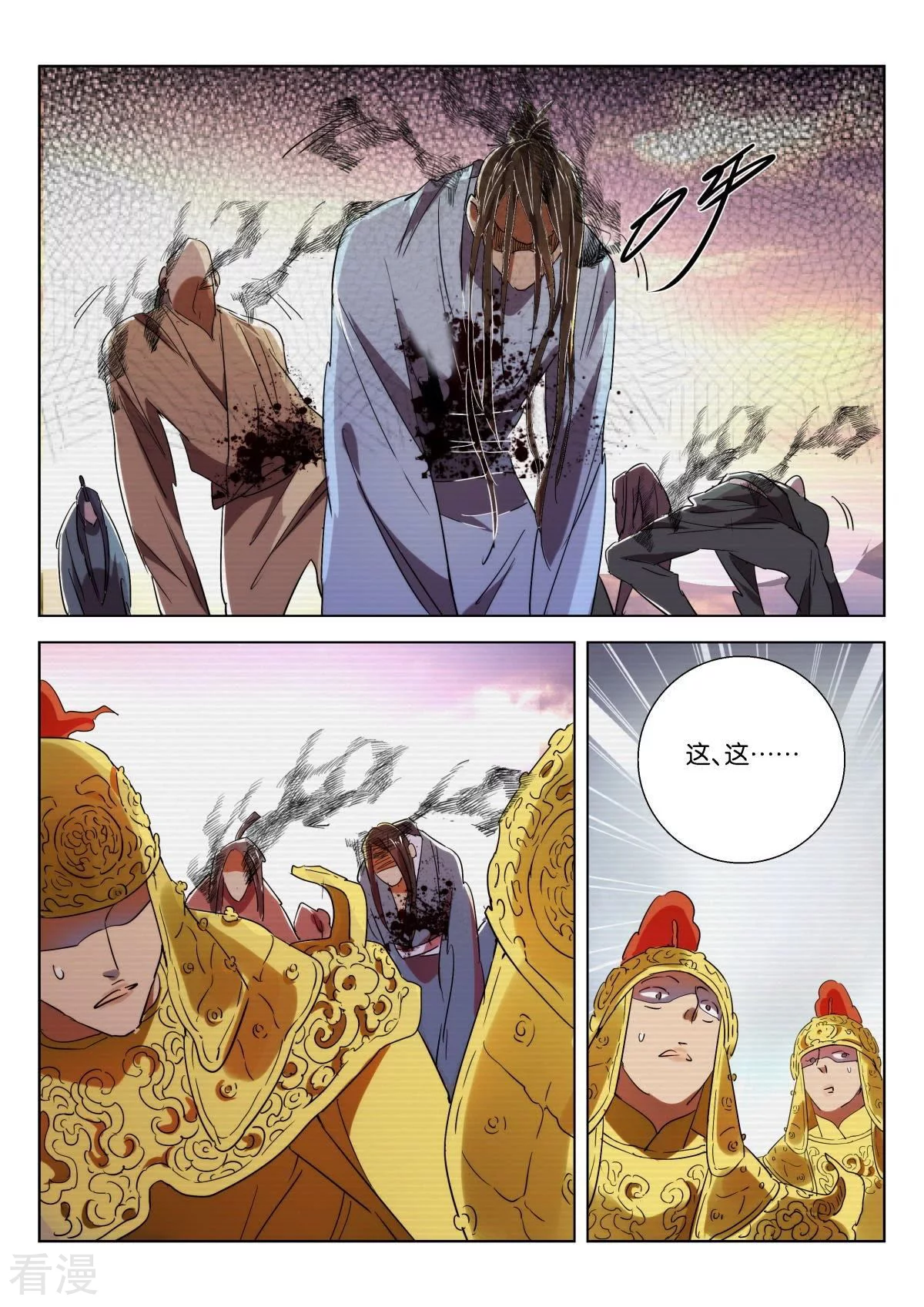 第227话 万仙阵6
