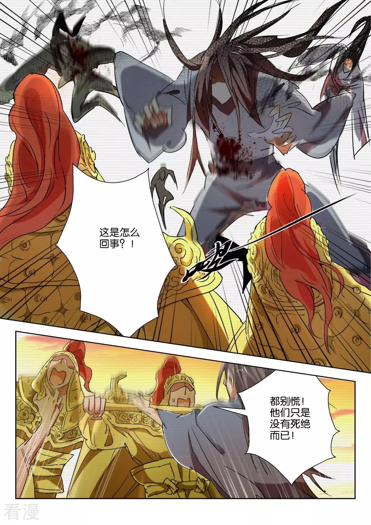 第227话 万仙阵7