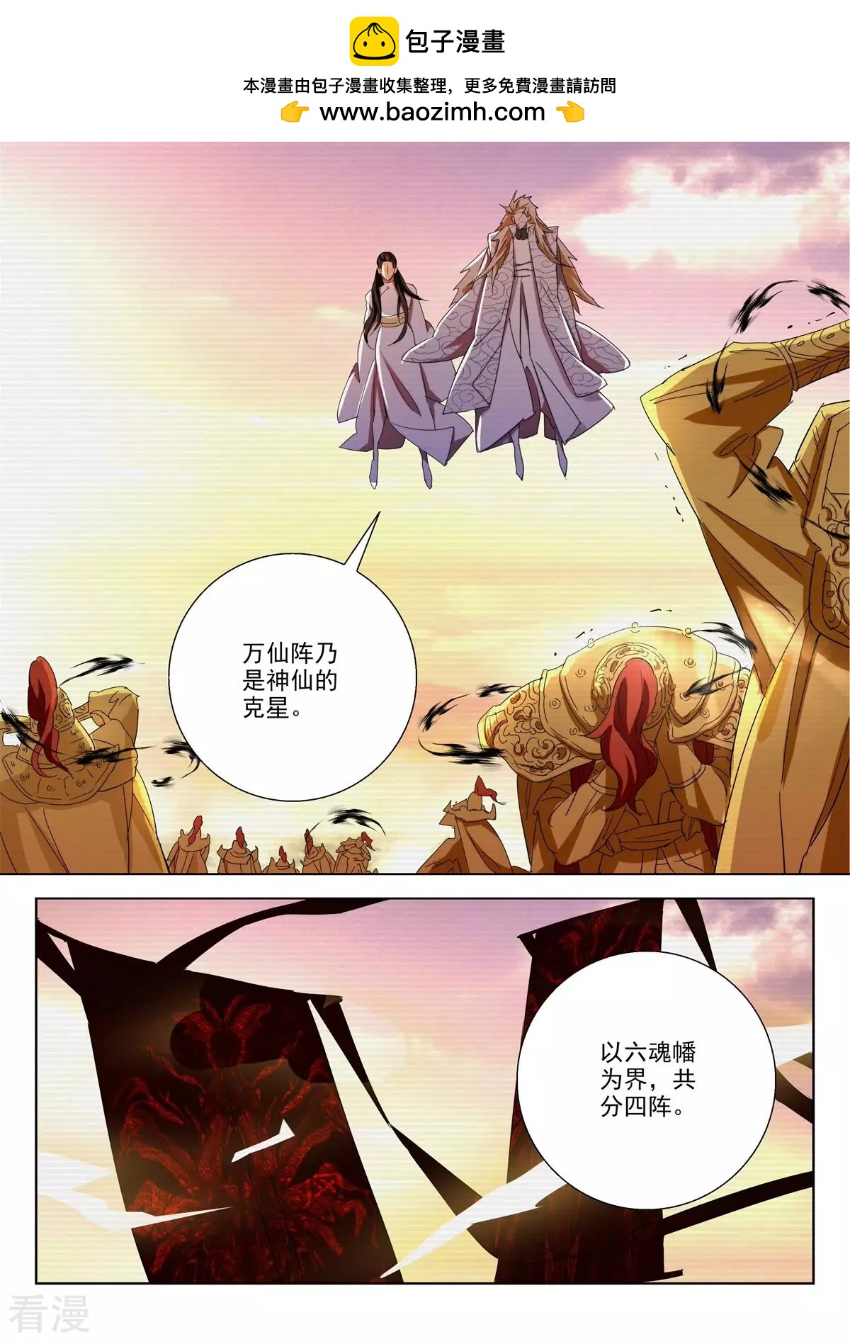 第228话 中符1