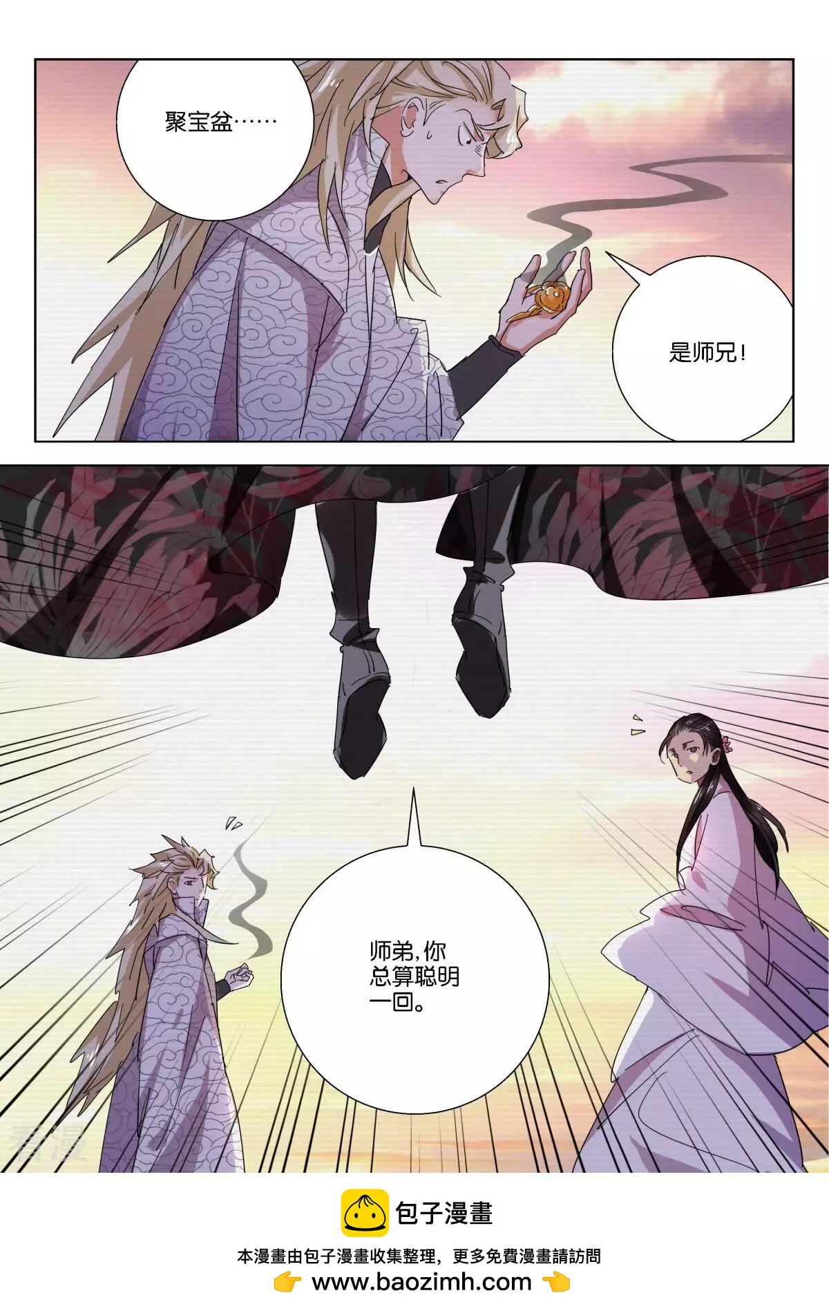 第228话 中符10
