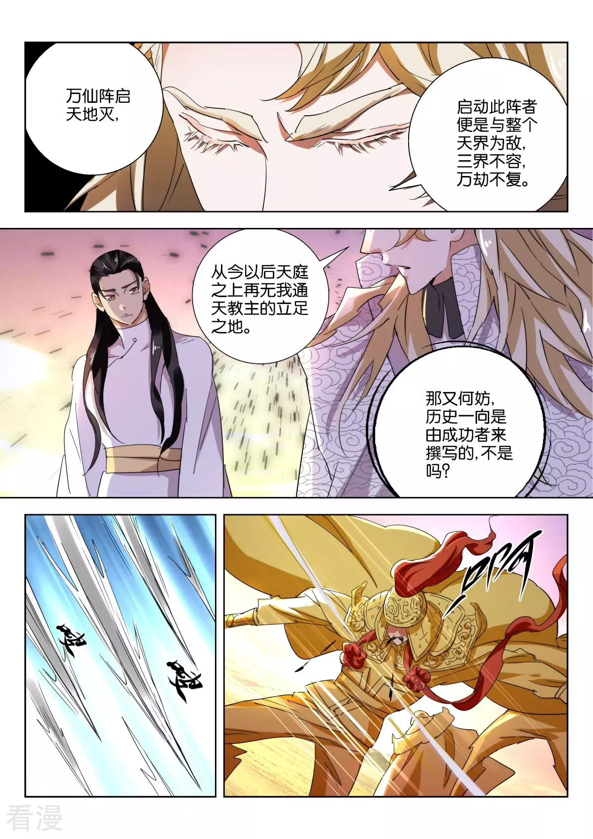 第228话 中符4