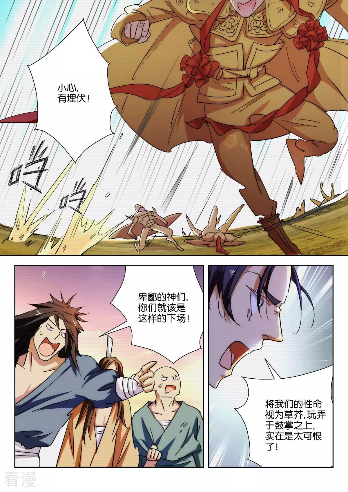 第228话 中符5