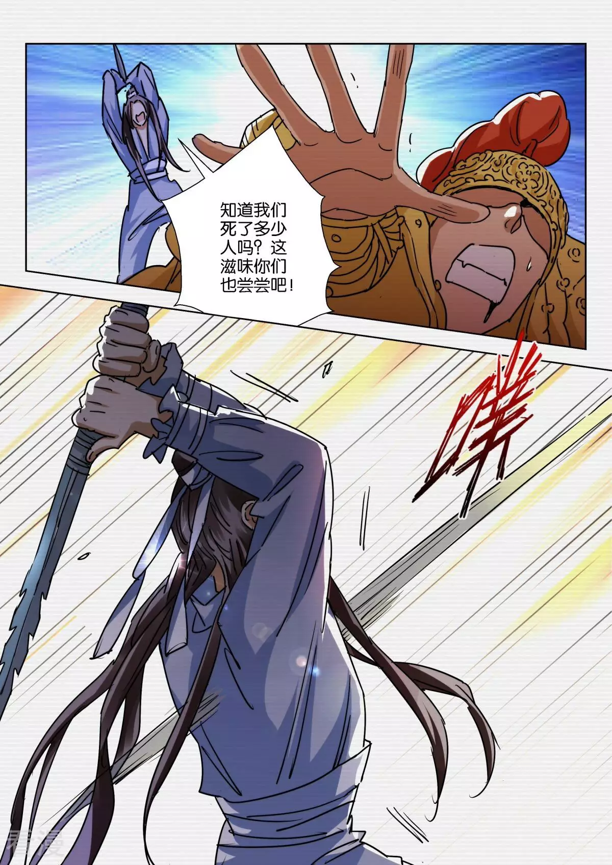 第228话 中符6