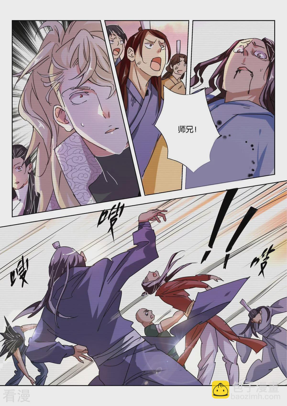 第228话 中符7
