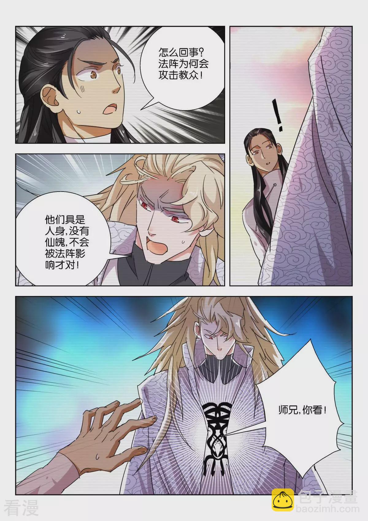 第228话 中符8