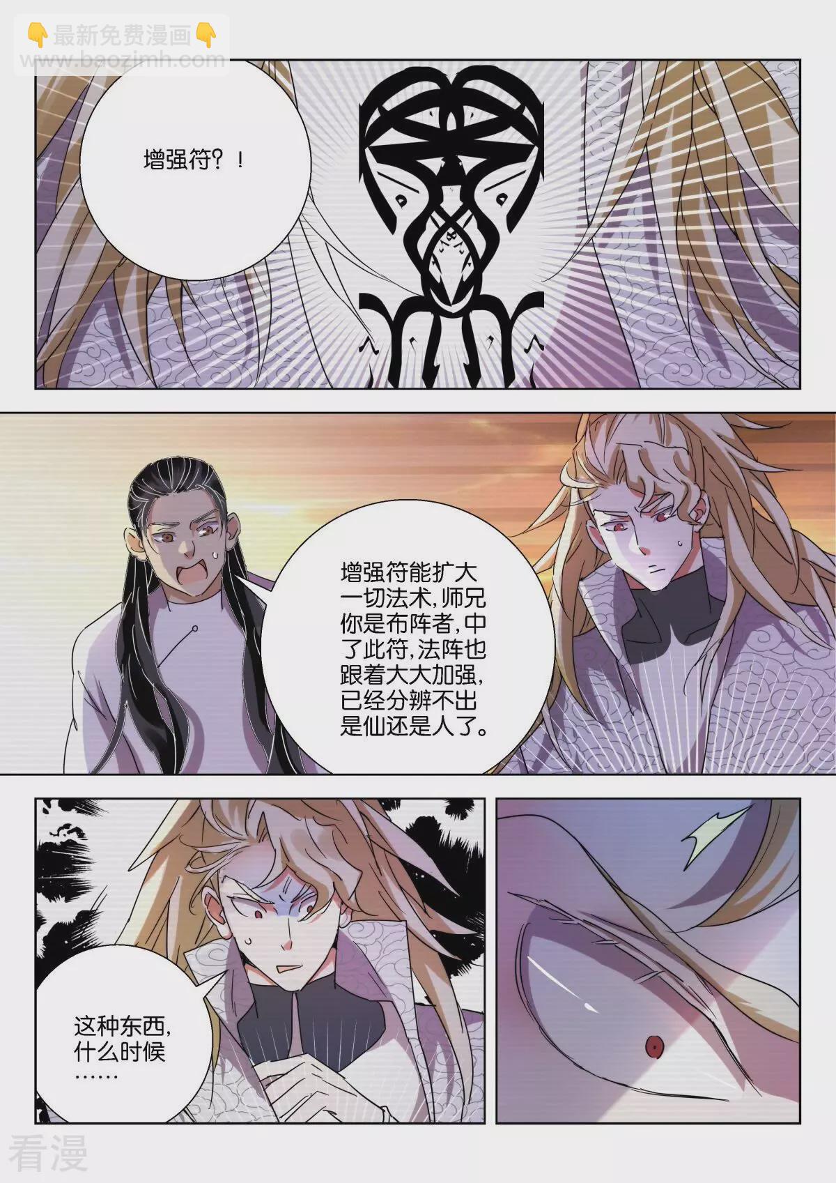 第228话 中符9