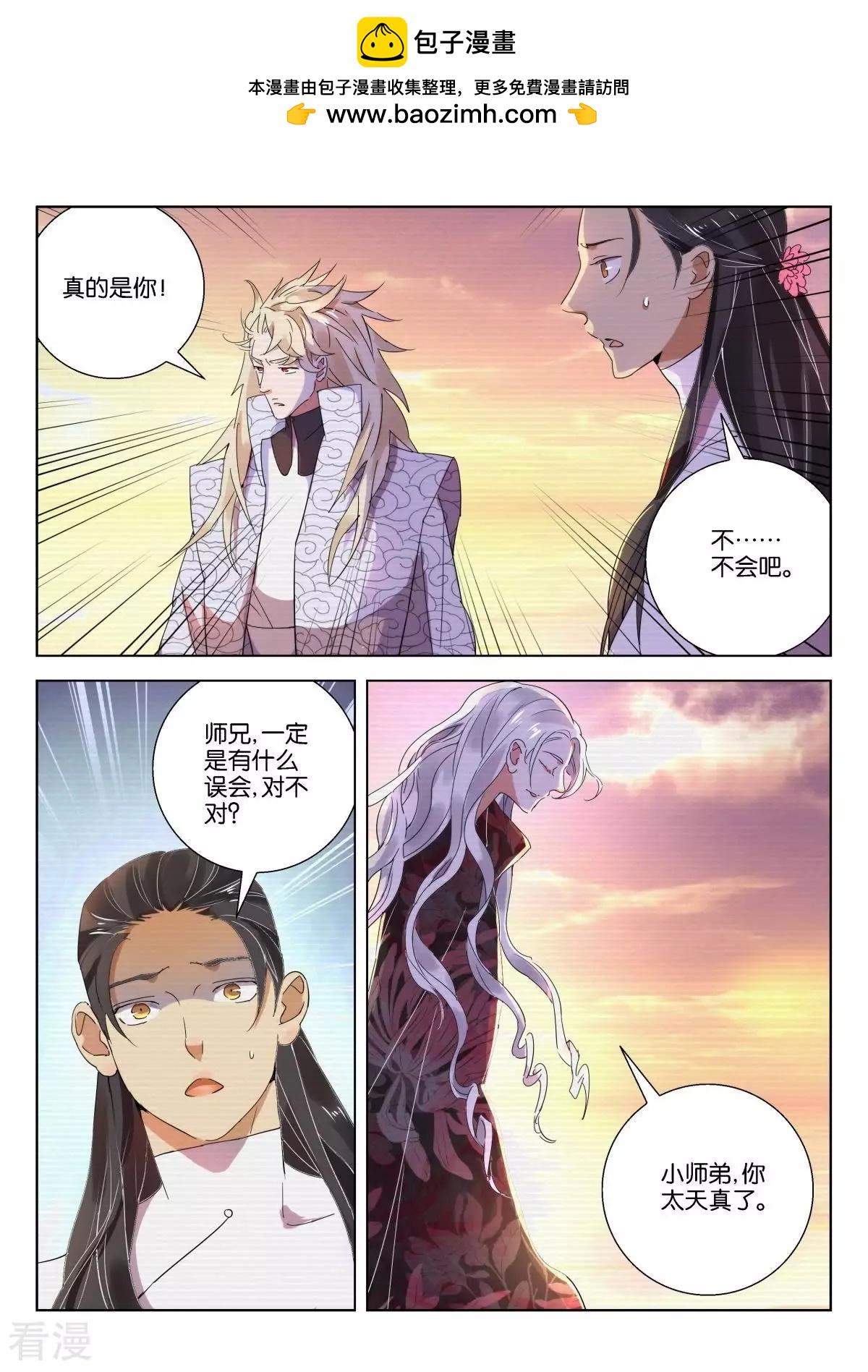 第229话 原来是你1