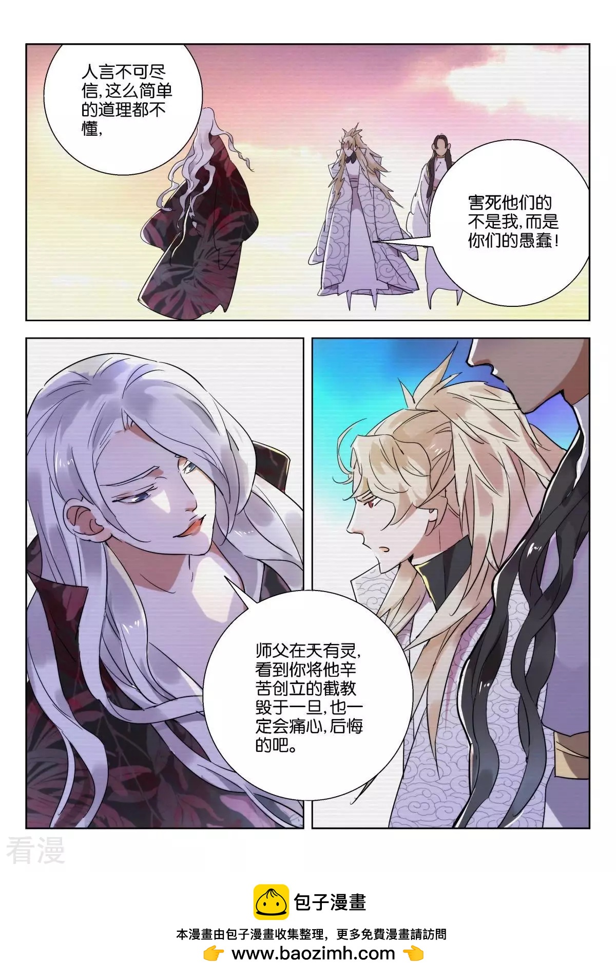 第229话 原来是你10