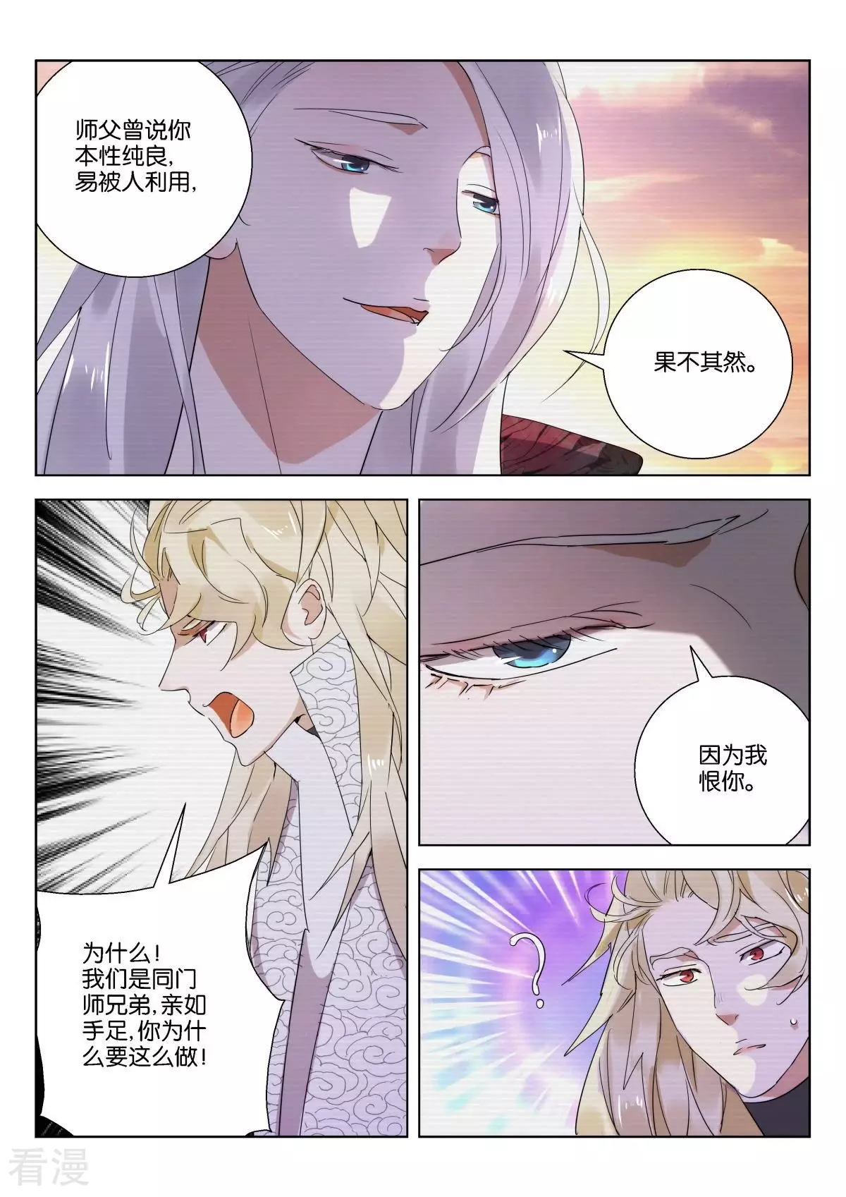 第229话 原来是你2