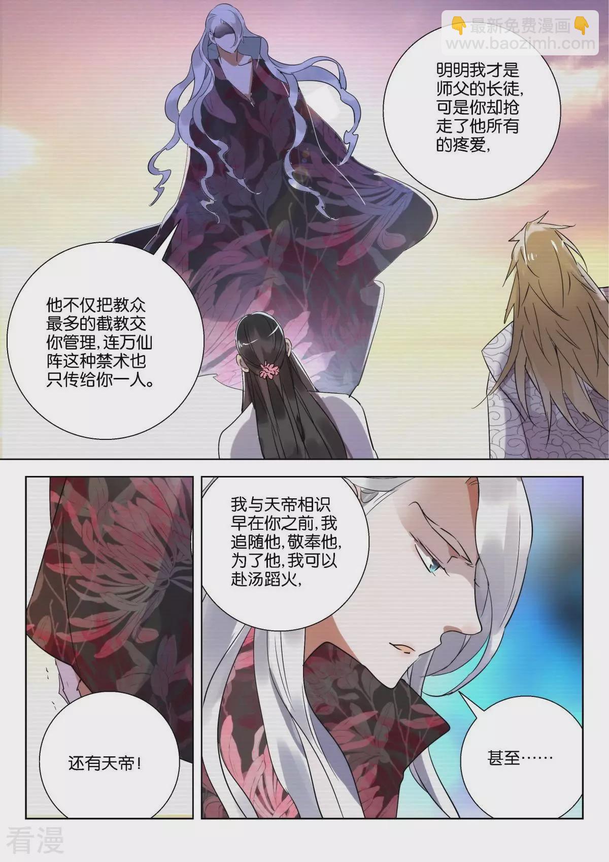 第229话 原来是你3