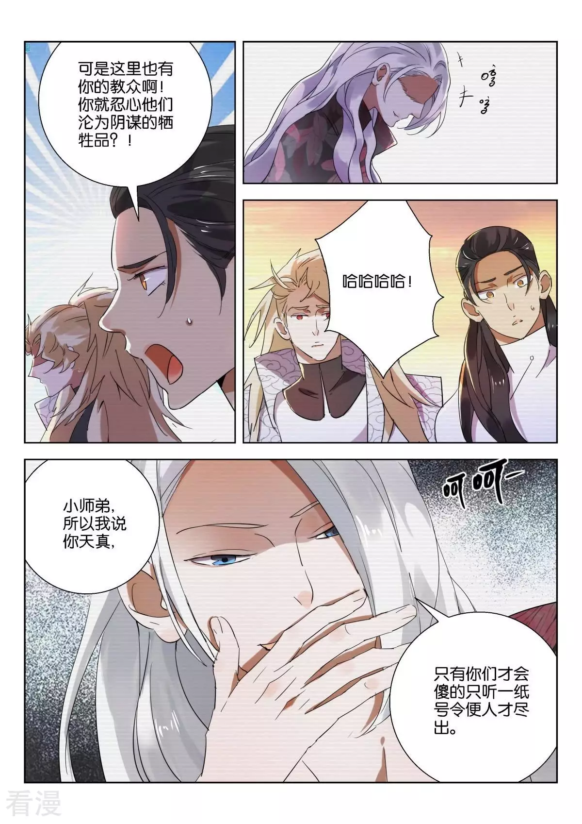 第229话 原来是你8