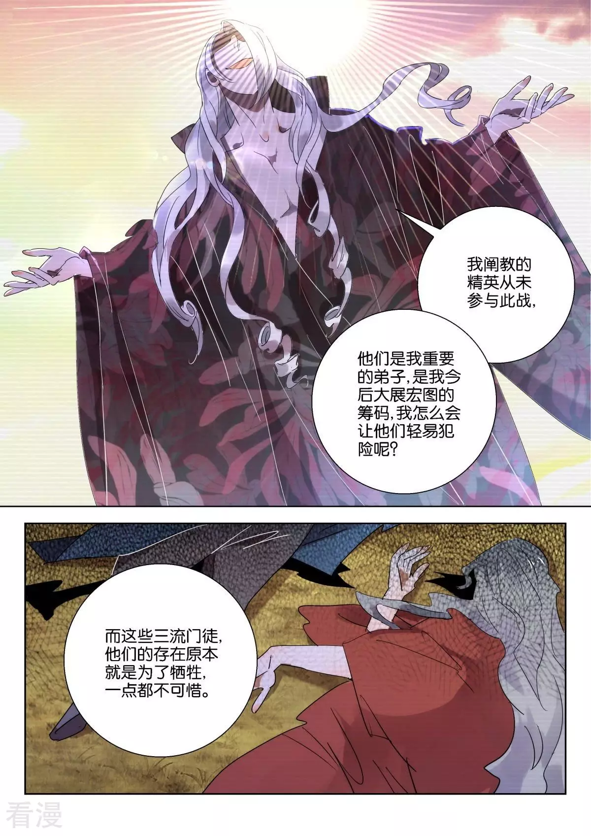 第229话 原来是你9