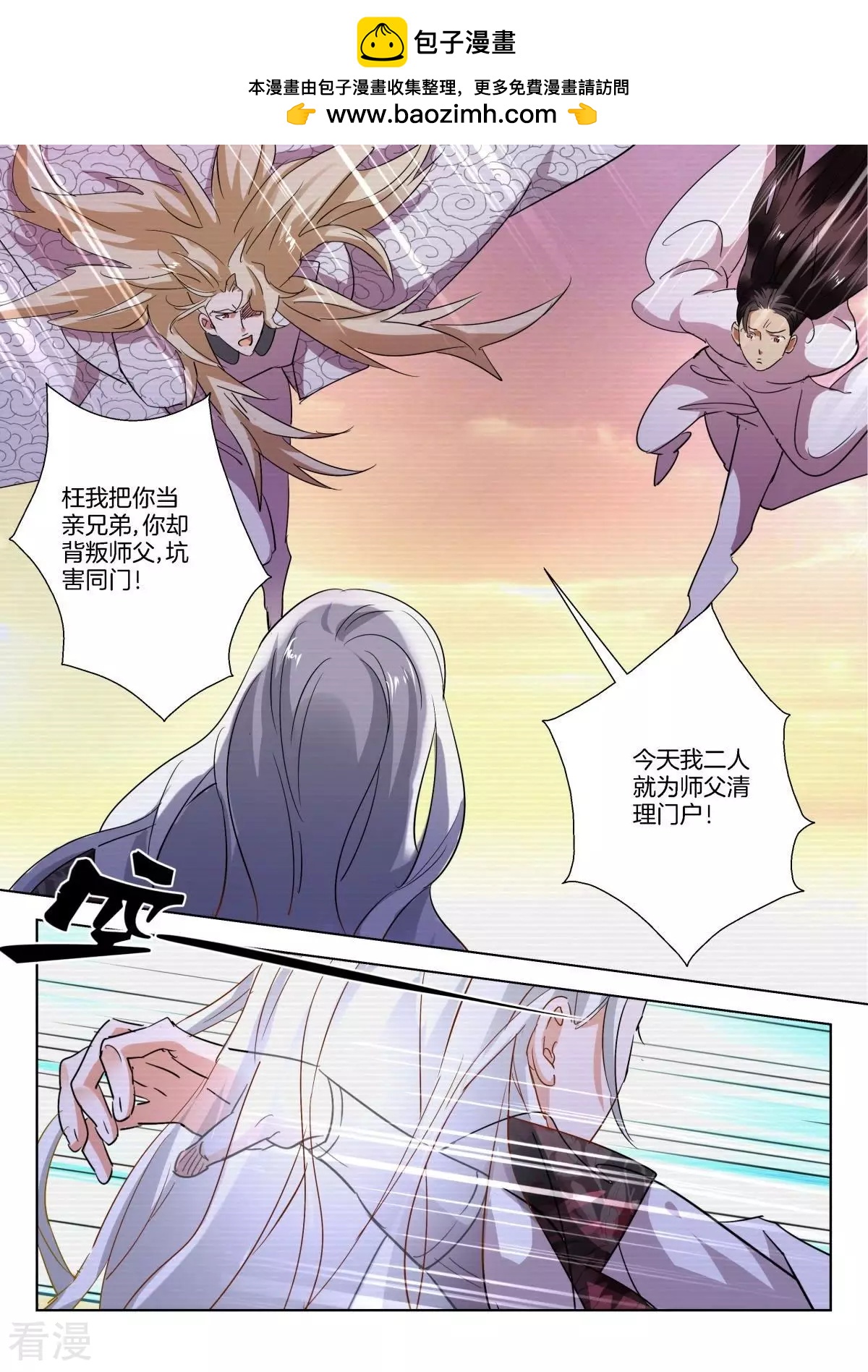 第230话 清理门户1