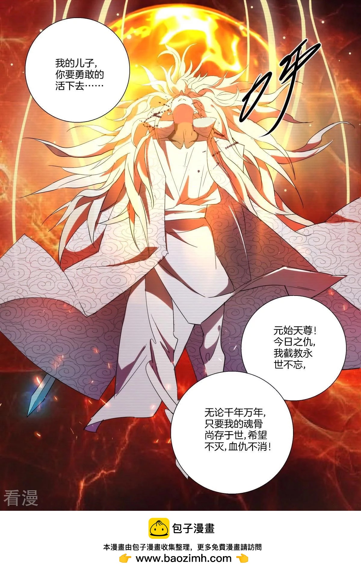 第230话 清理门户10