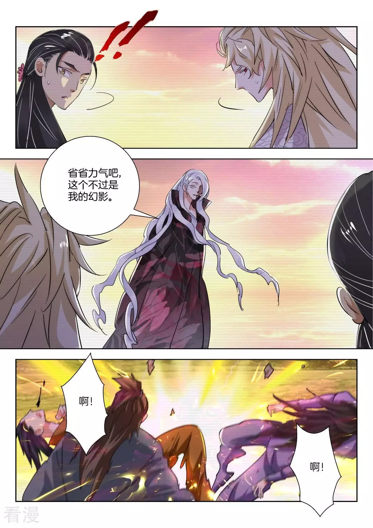 第230话 清理门户2