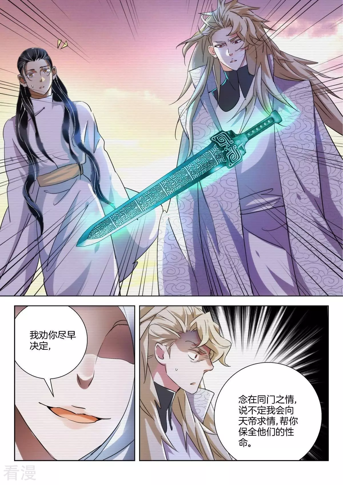 第230话 清理门户4