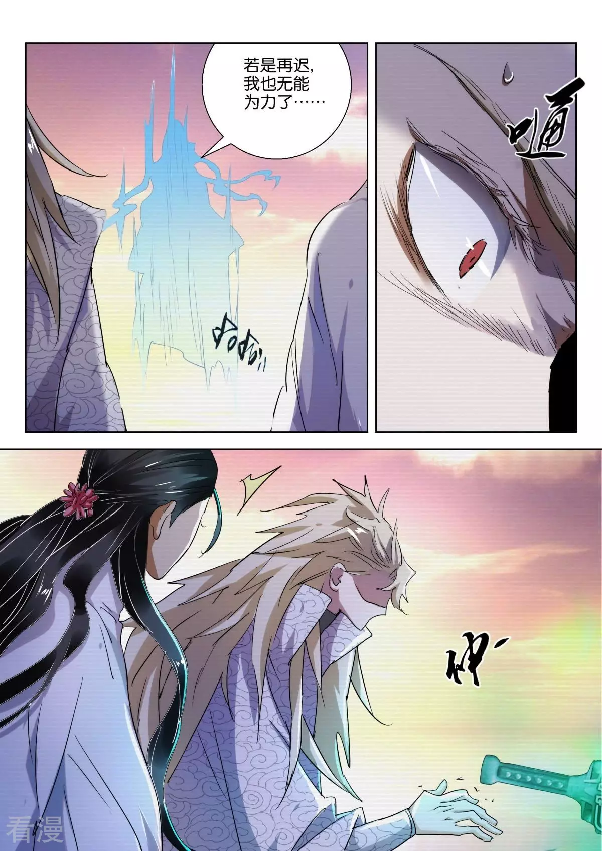 第230话 清理门户5