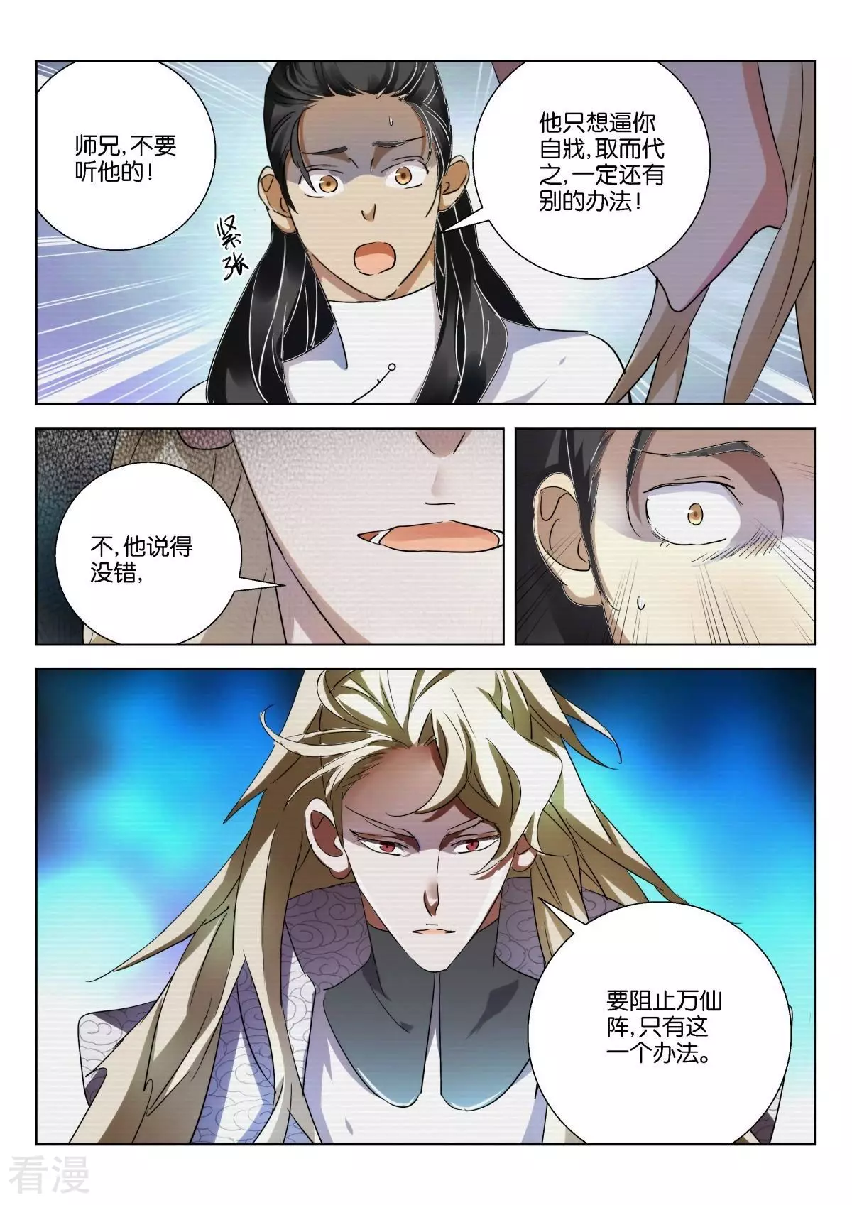 第230话 清理门户6