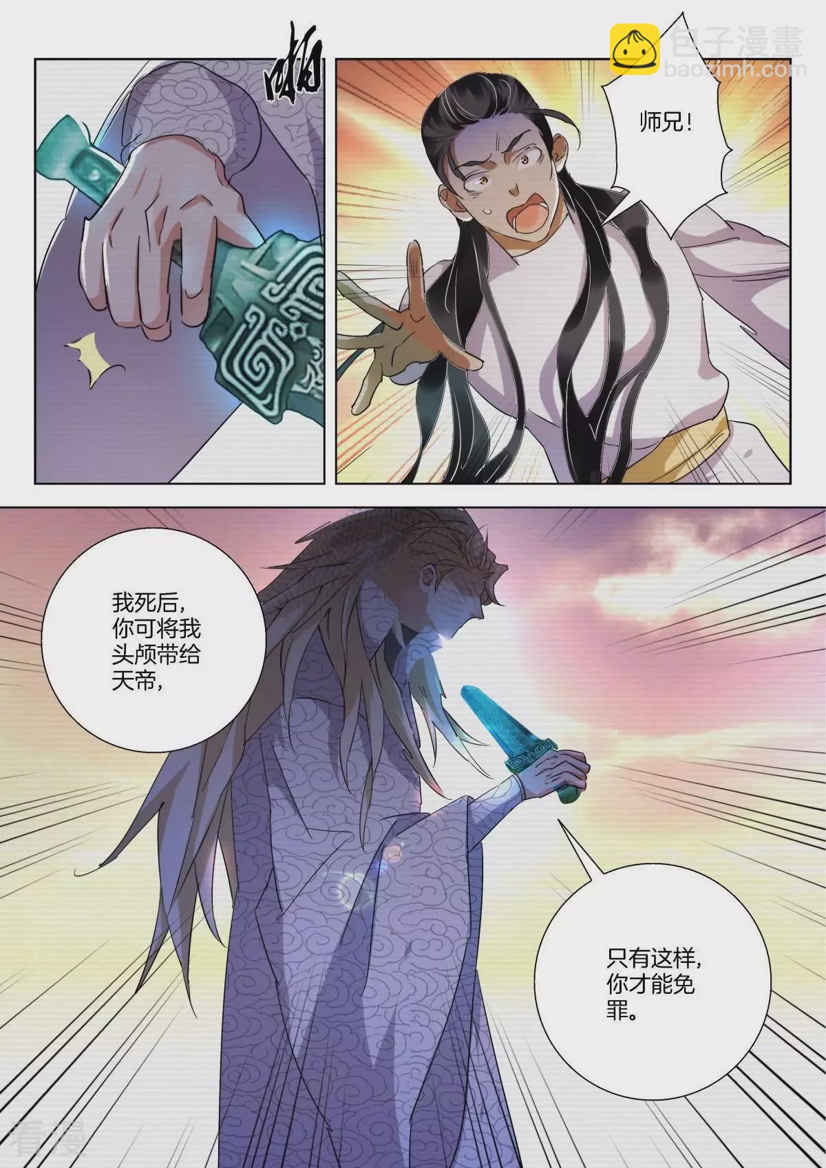 第230话 清理门户7