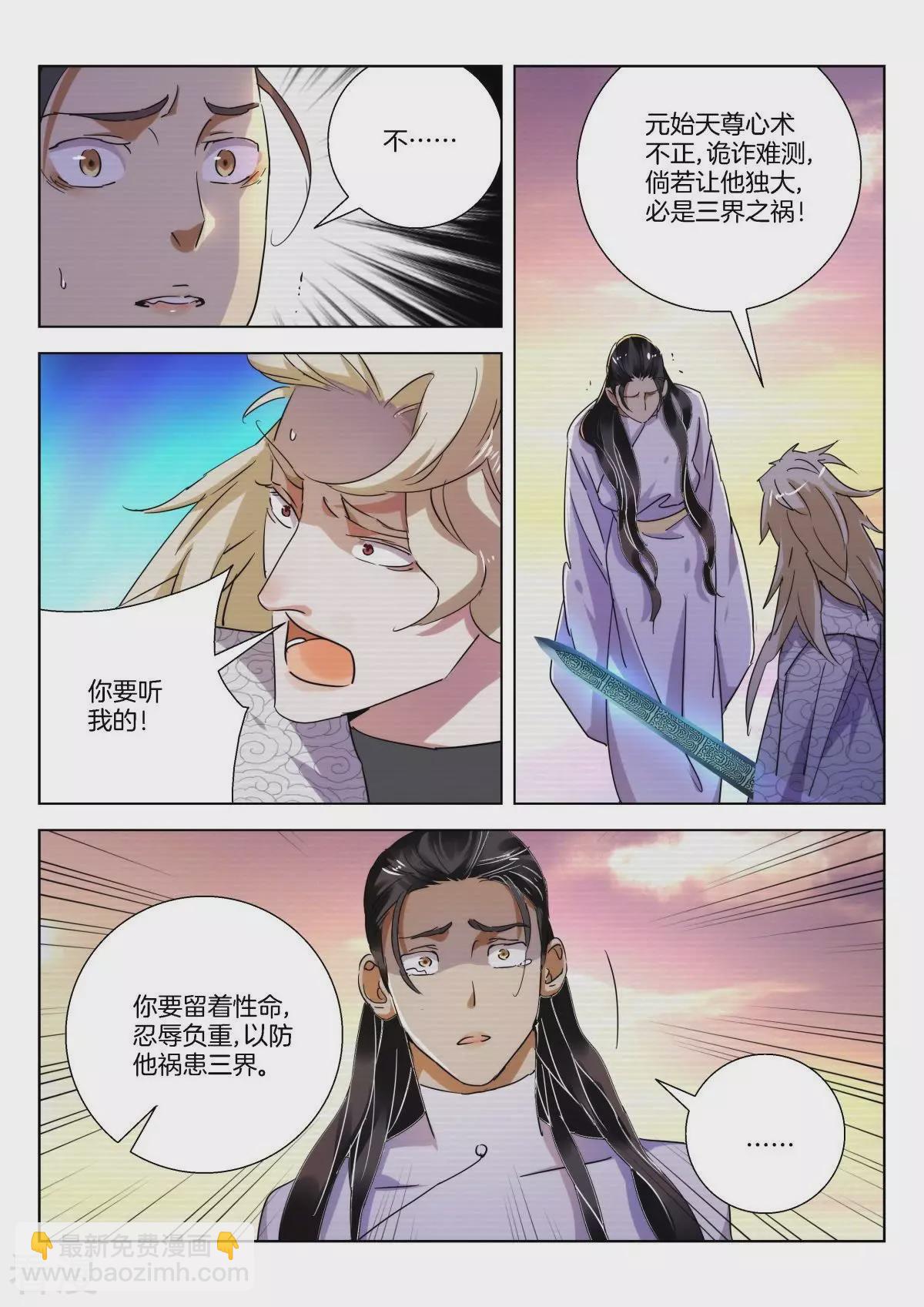 第230话 清理门户8