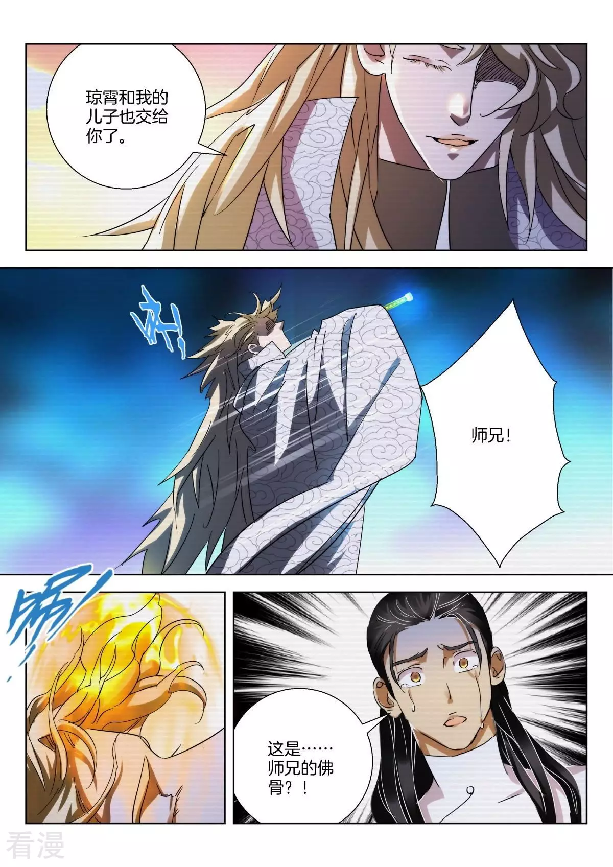 第230话 清理门户9