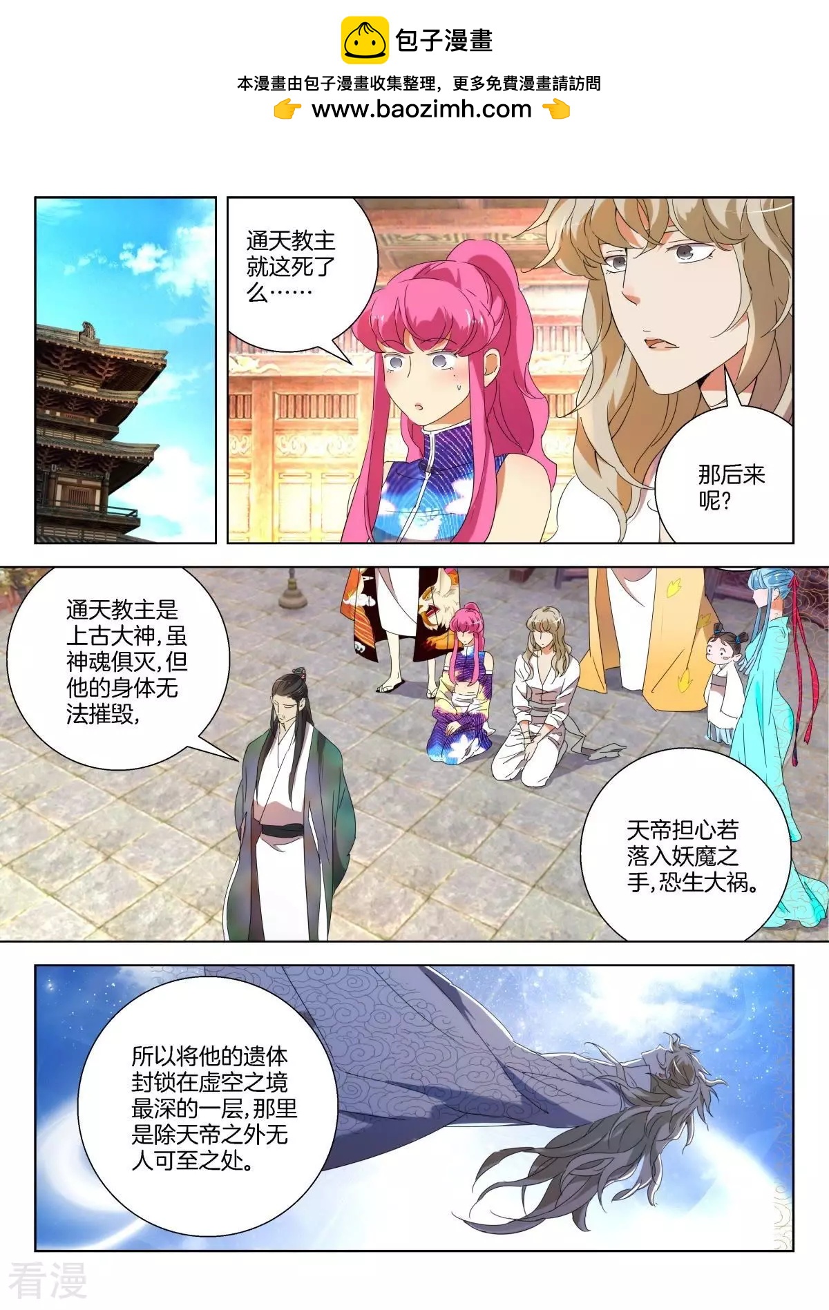 第231话 韩箕身世1