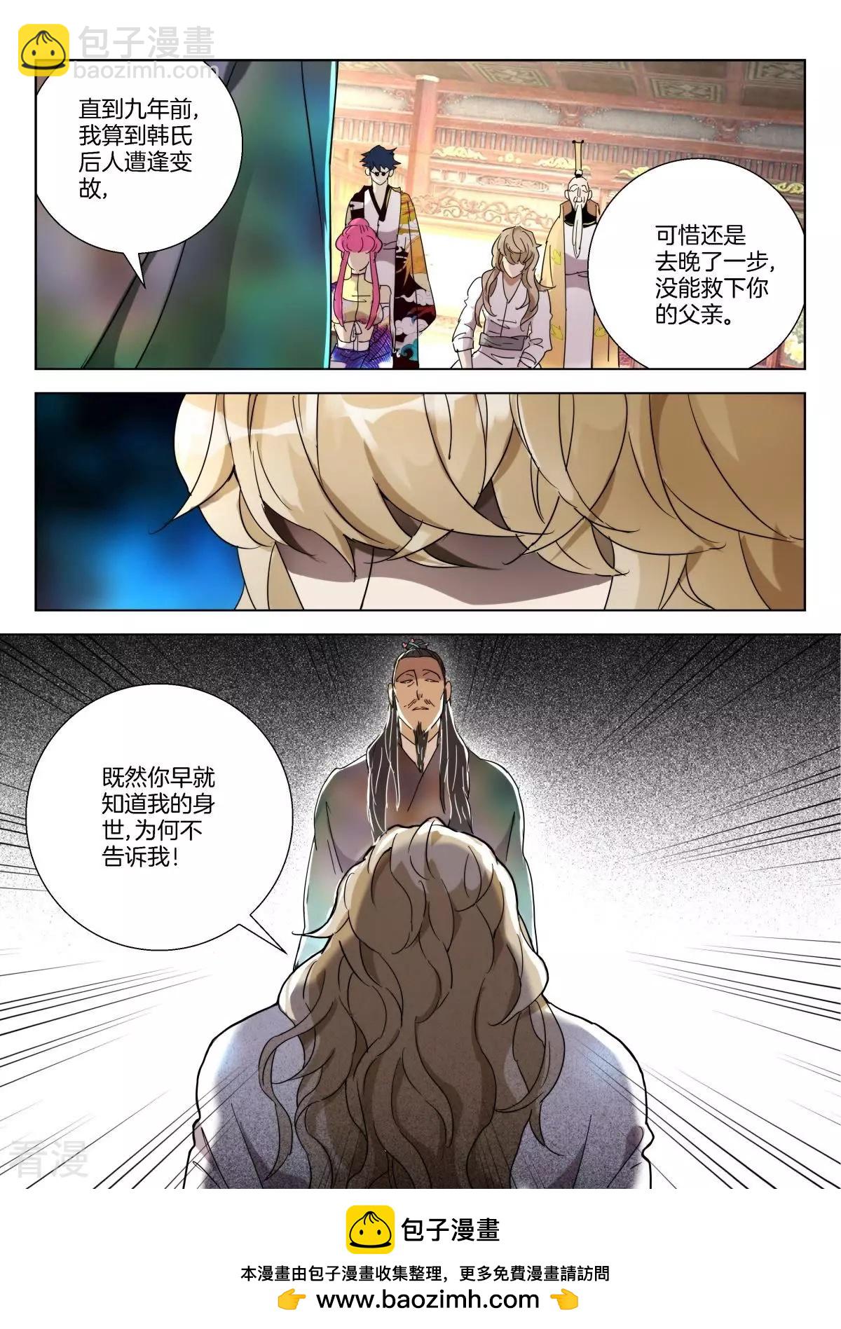 第231话 韩箕身世10