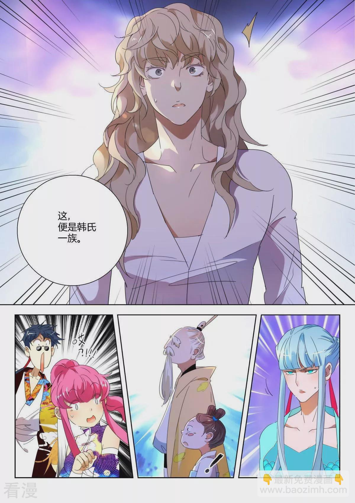 第231话 韩箕身世3