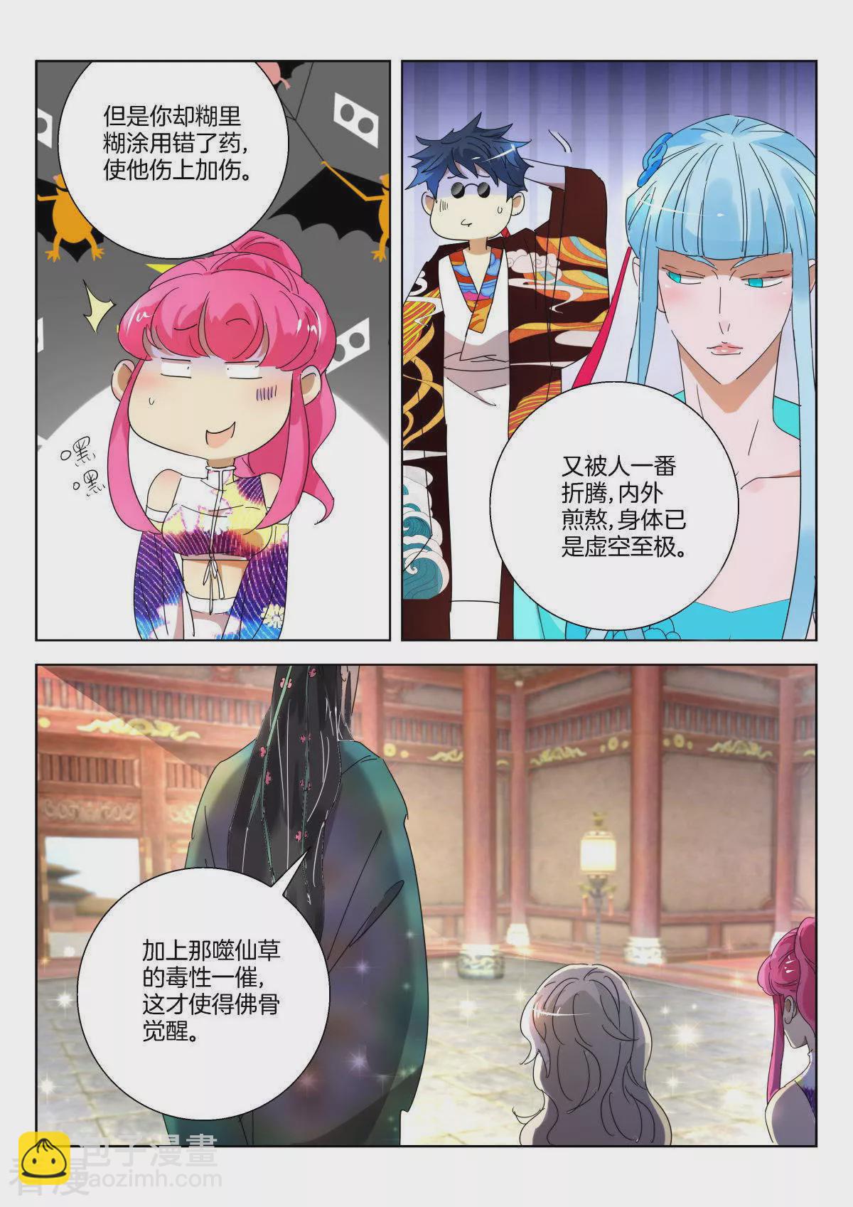 第231话 韩箕身世5