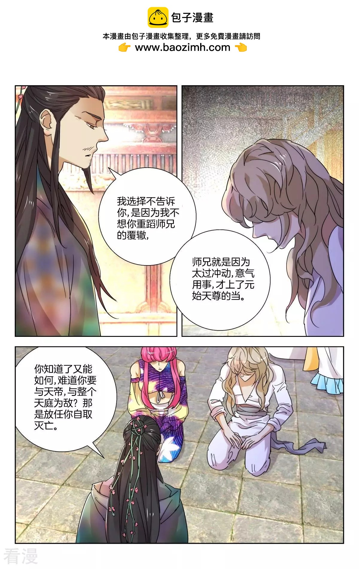 第232话 韩箕的愤怒1