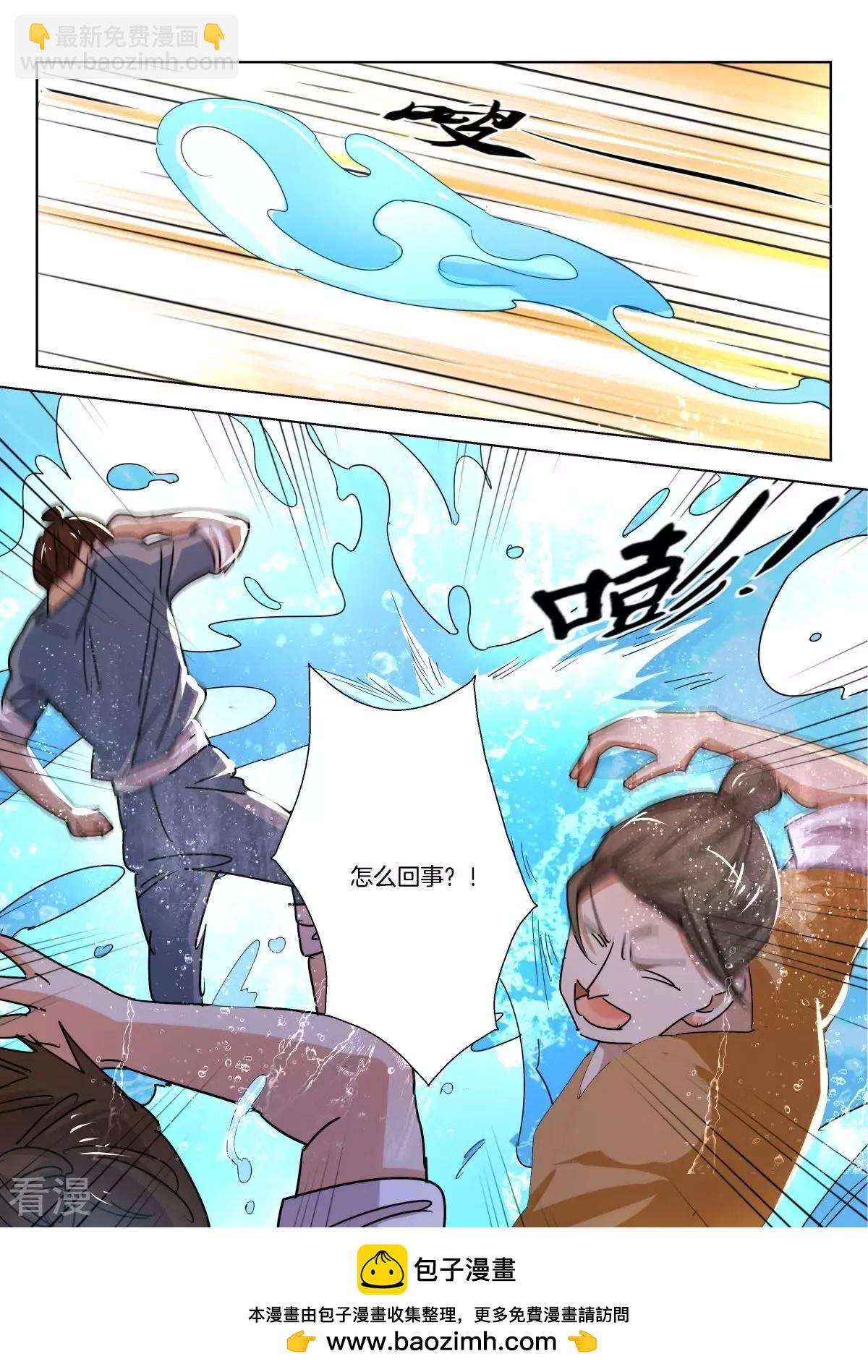 第232话 韩箕的愤怒10