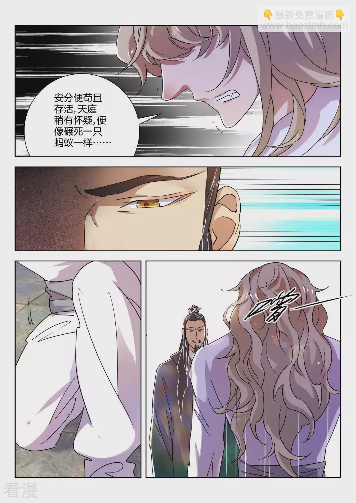 第232话 韩箕的愤怒3
