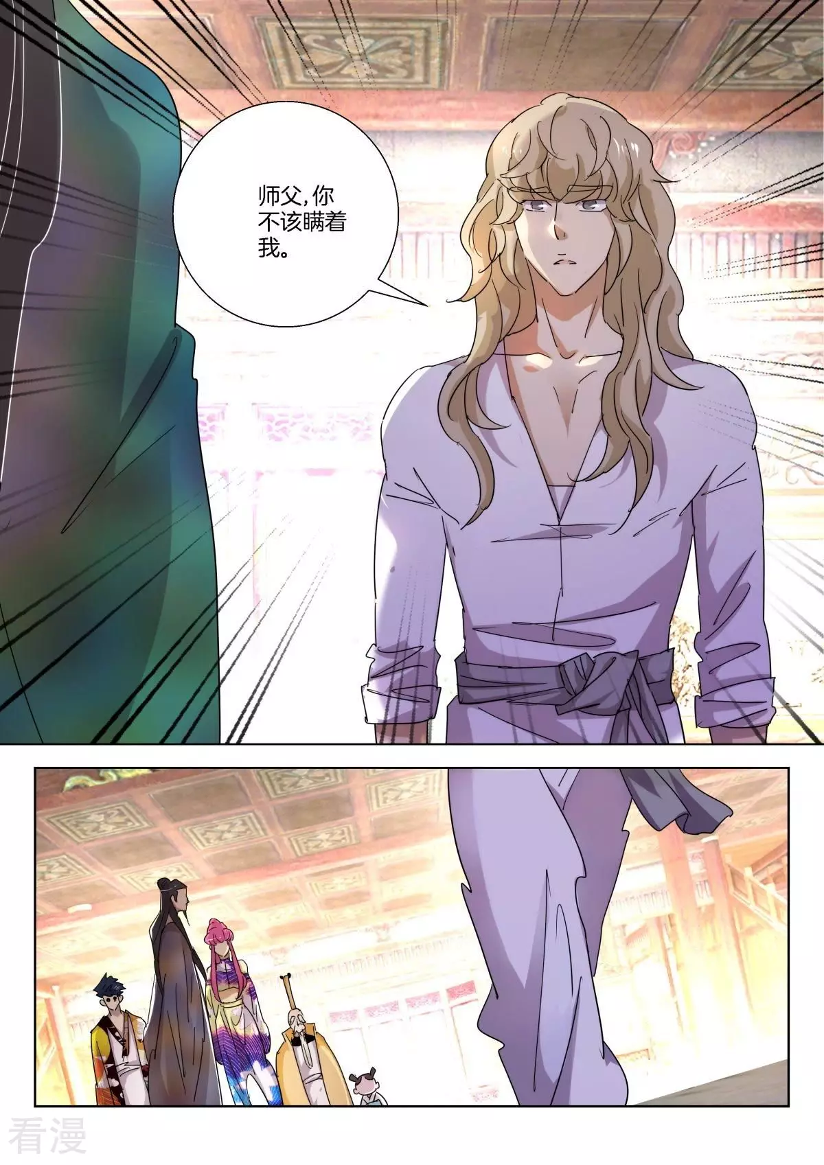 第232话 韩箕的愤怒4