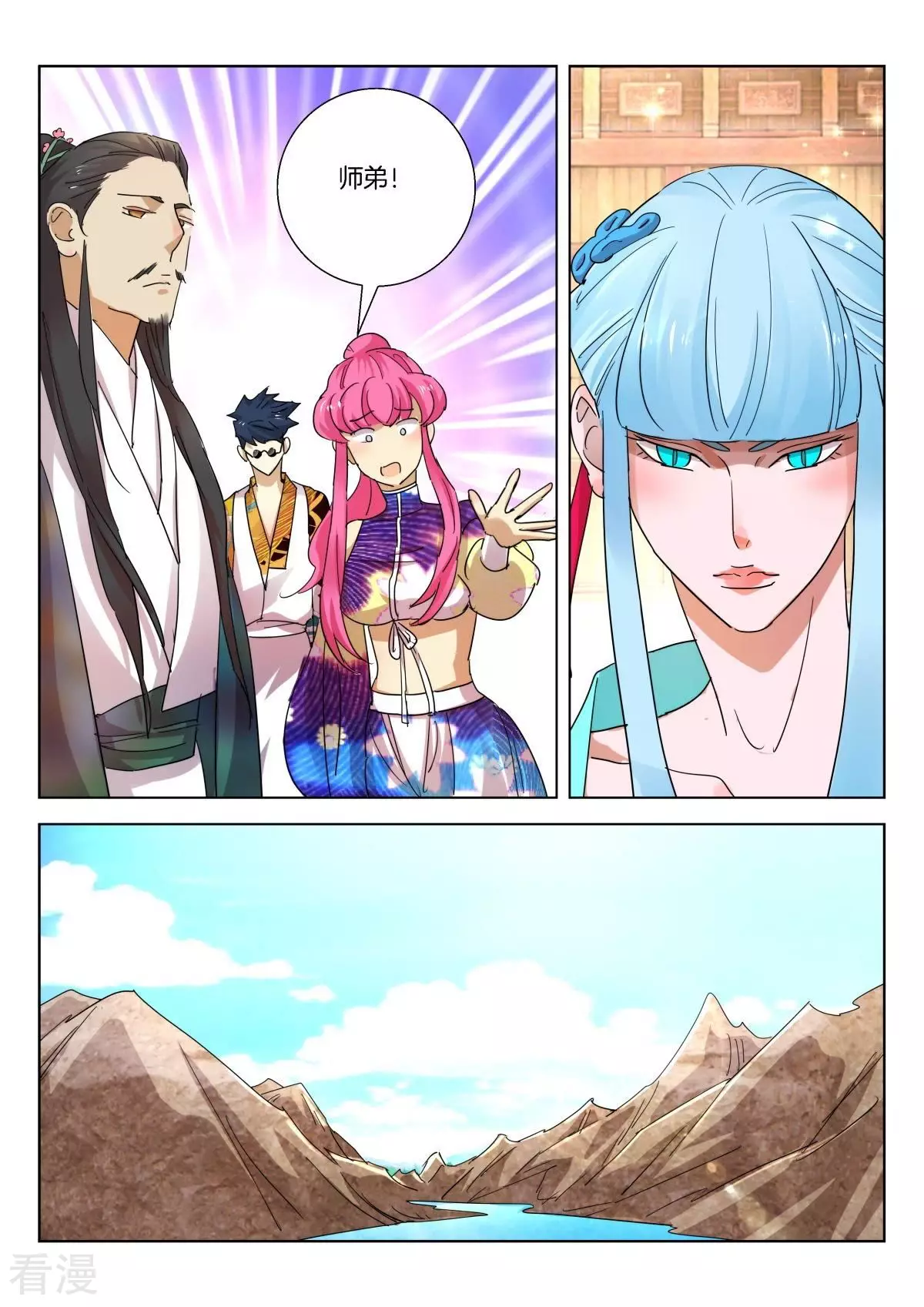 第232话 韩箕的愤怒5