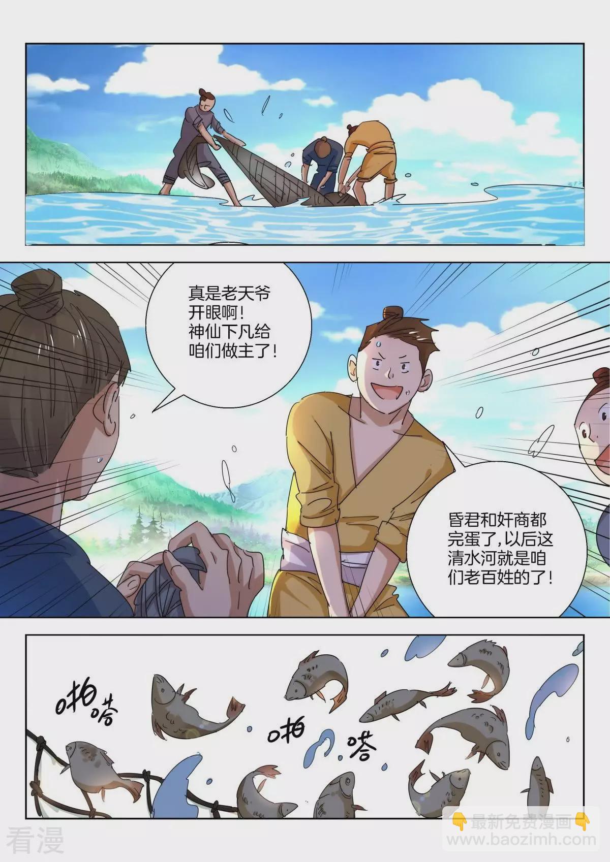 第232话 韩箕的愤怒7