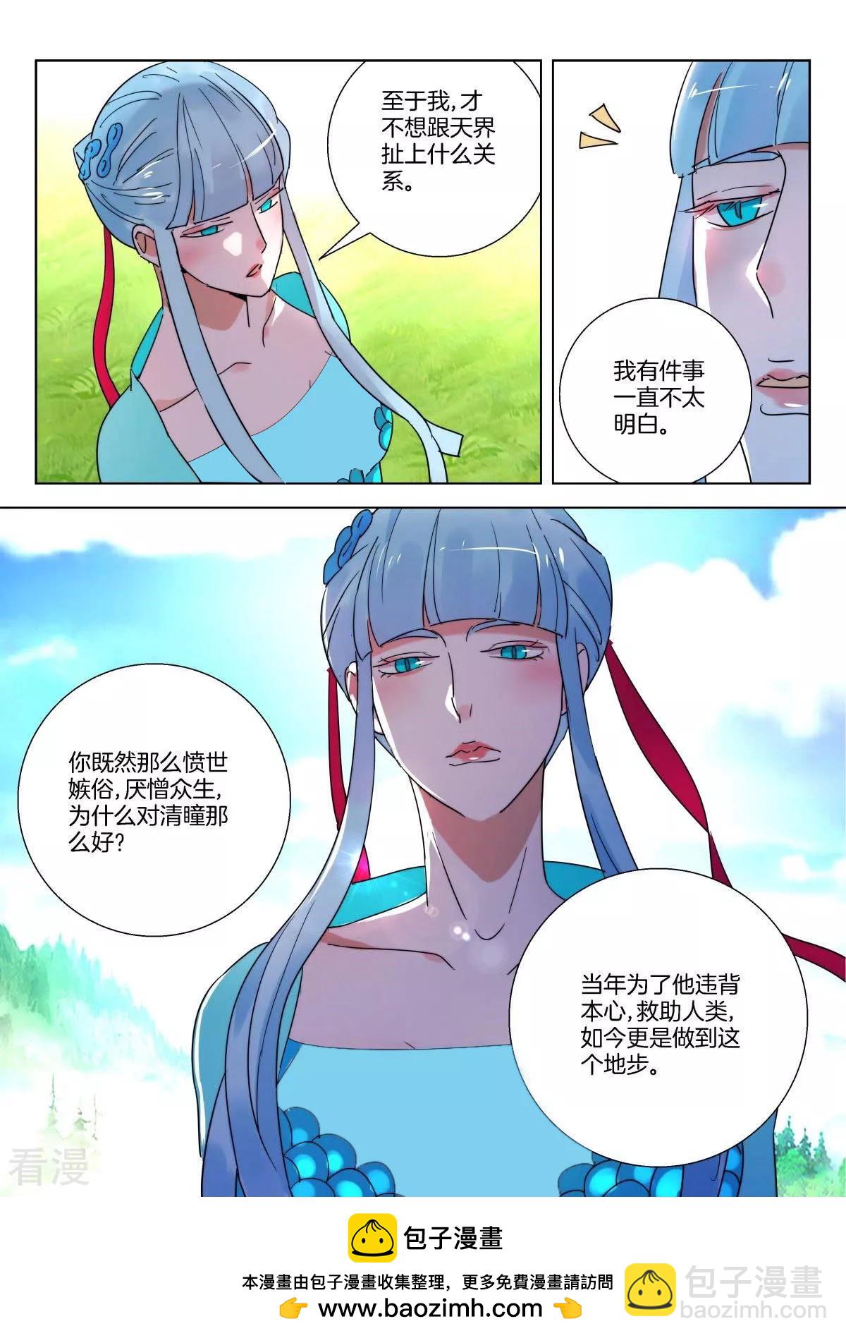 第233话 你是人魔10