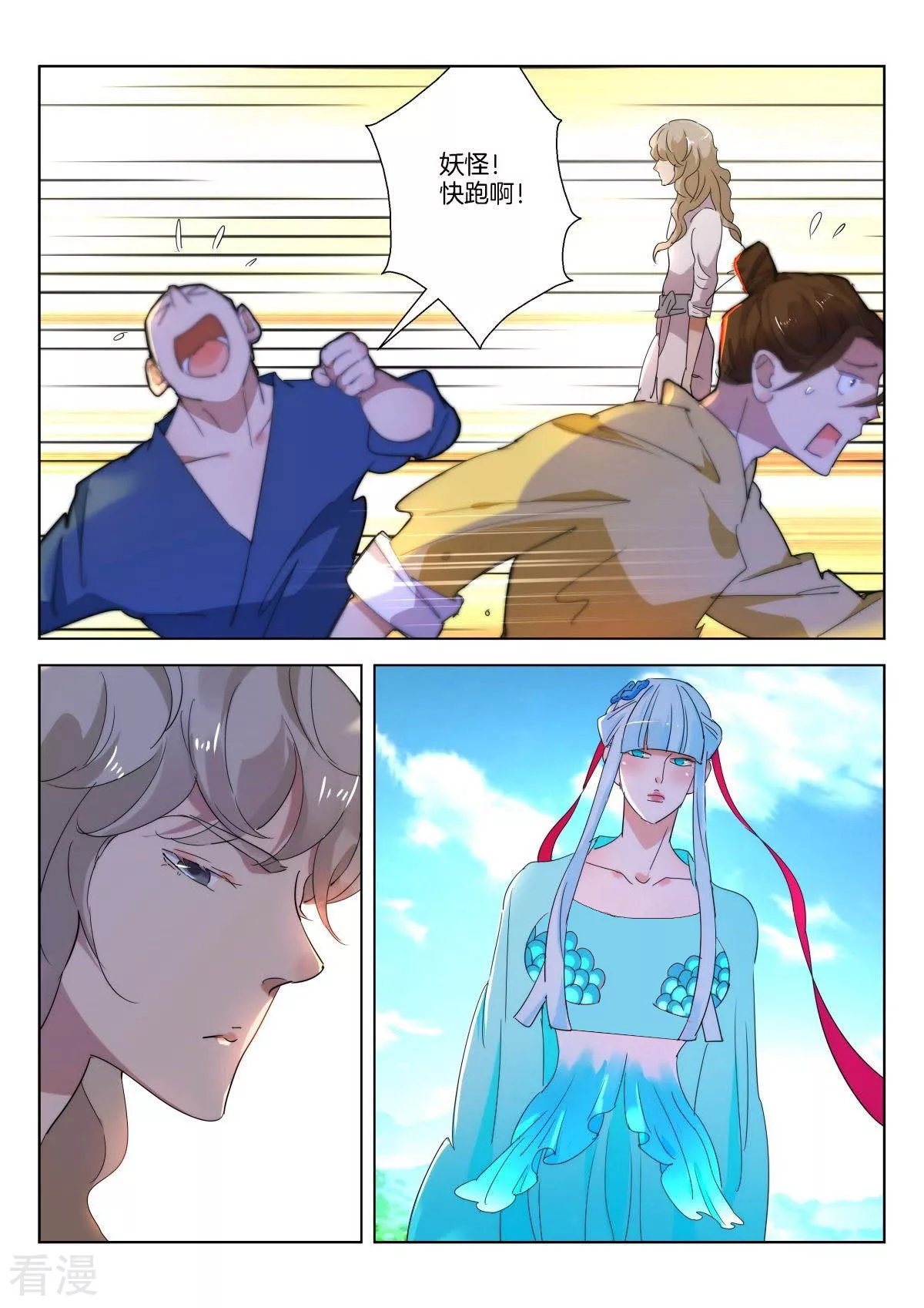 第233话 你是人魔2