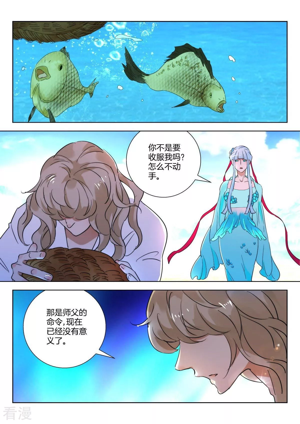 第233话 你是人魔3