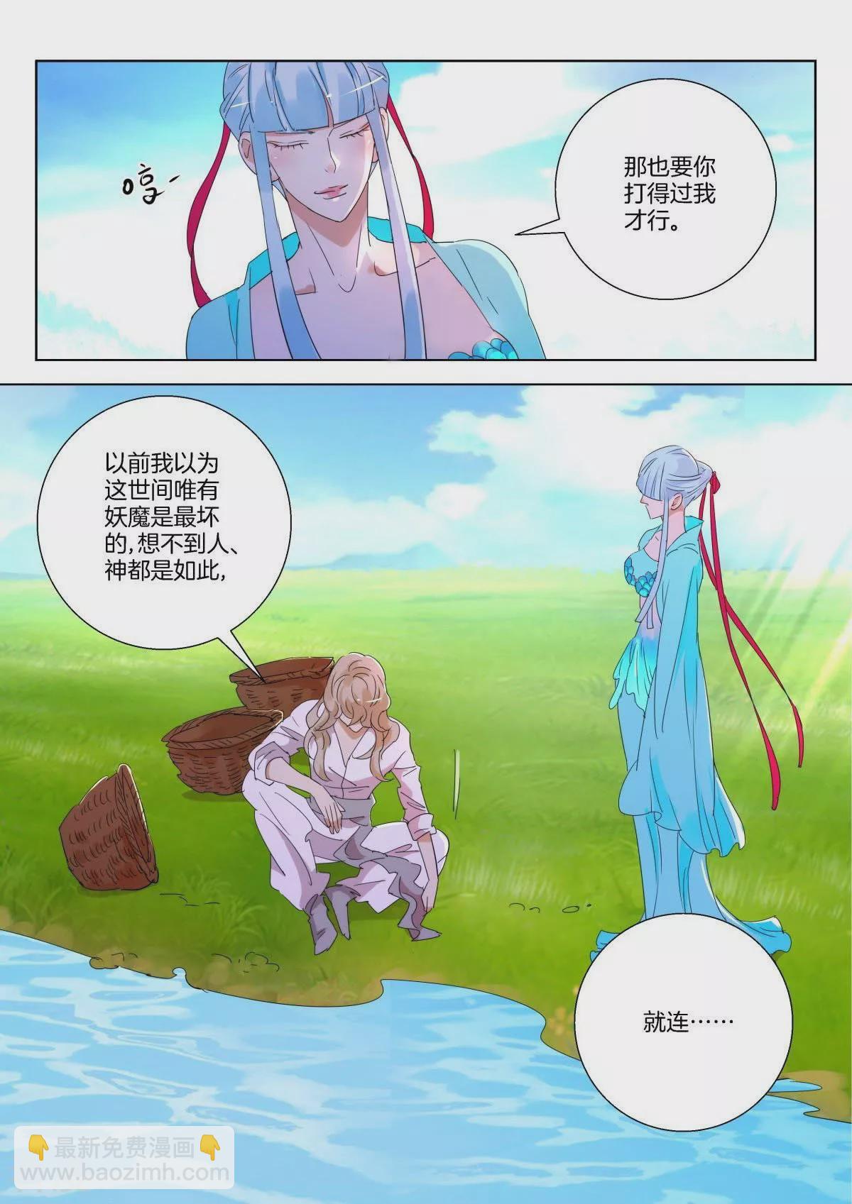 第233话 你是人魔4
