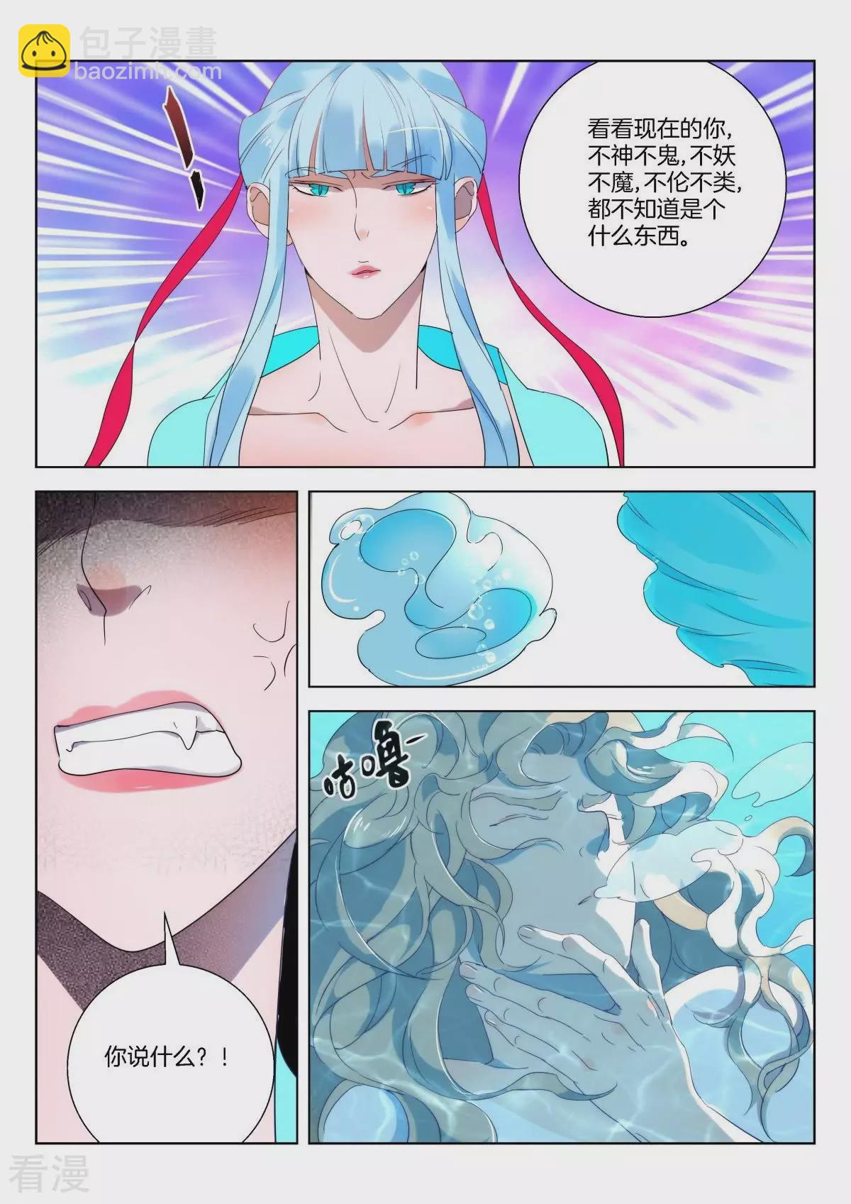第233话 你是人魔6