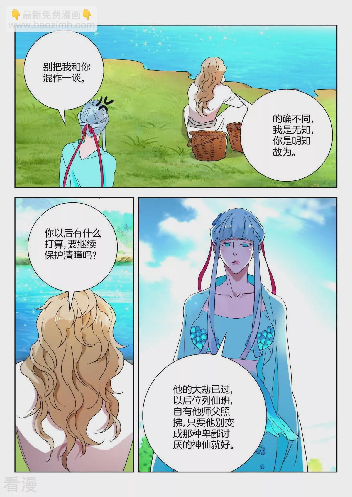 第233话 你是人魔9