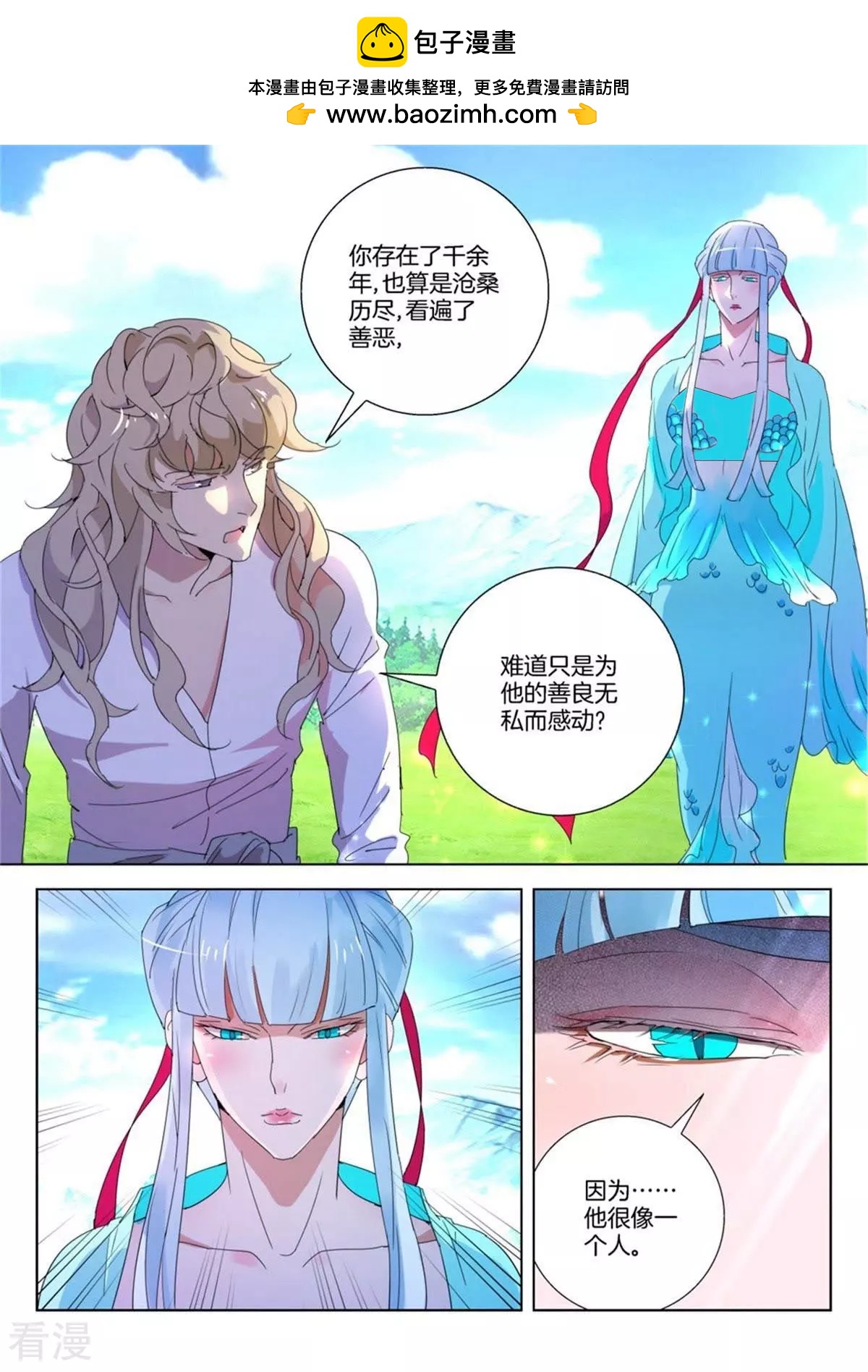 第234话 用心去看1