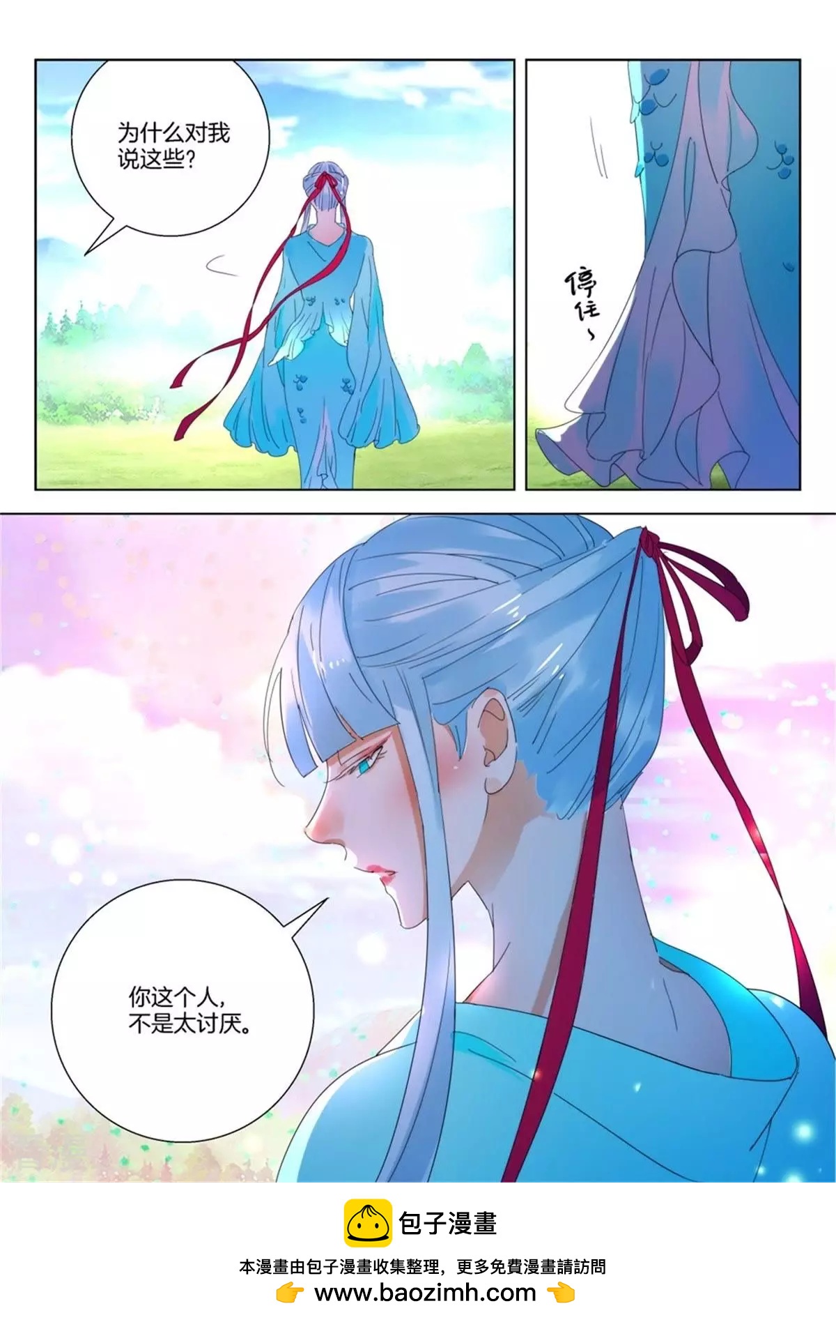 第234话 用心去看10