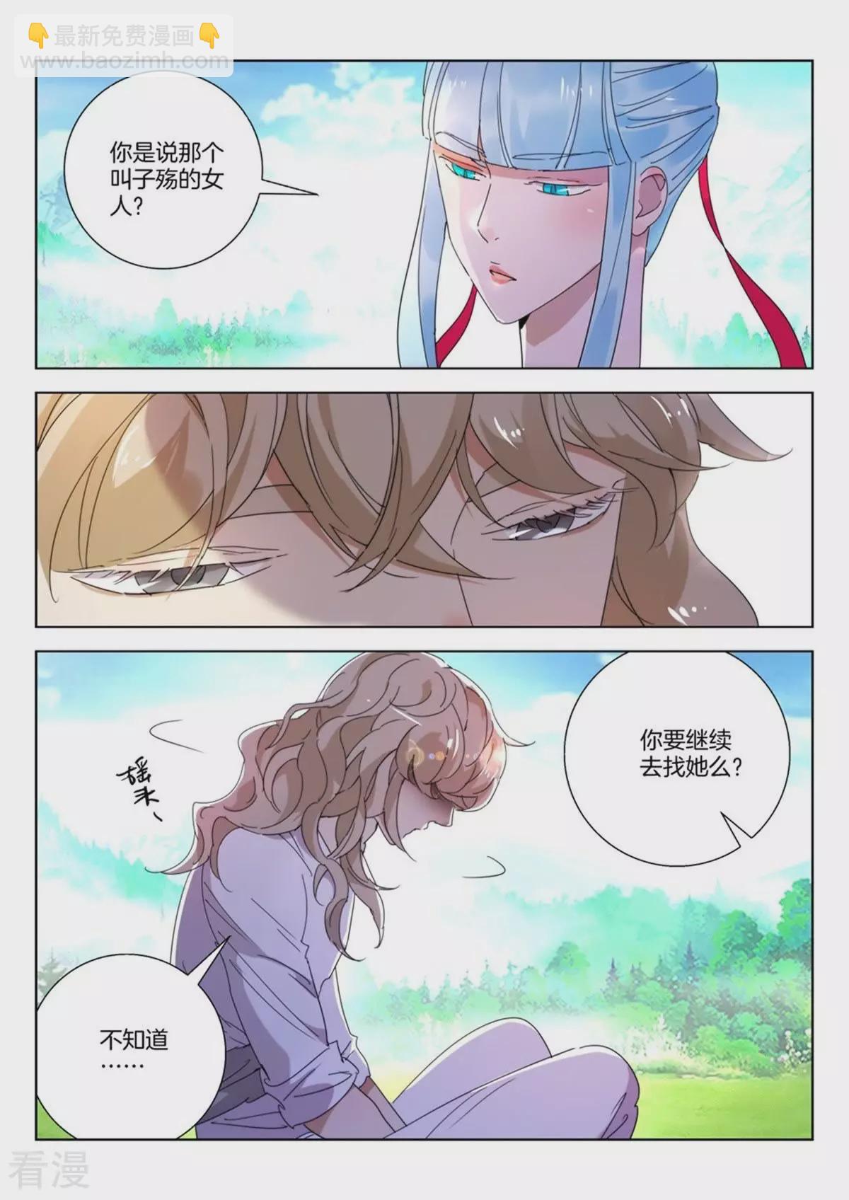 第234话 用心去看4