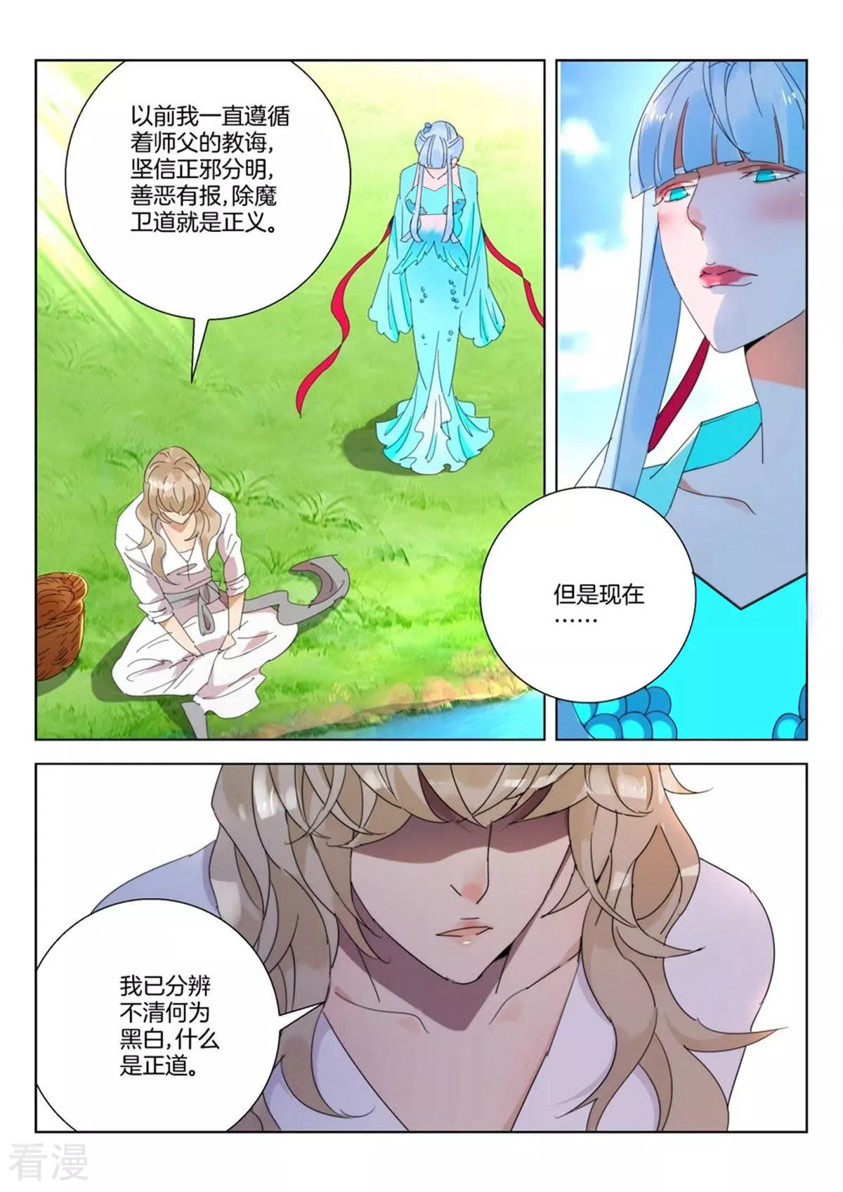 第234话 用心去看5