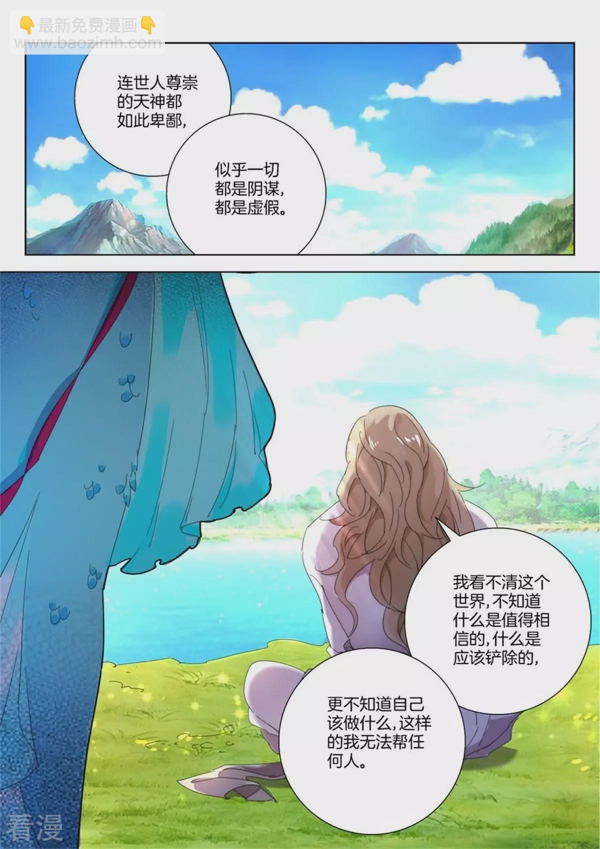 第234话 用心去看6
